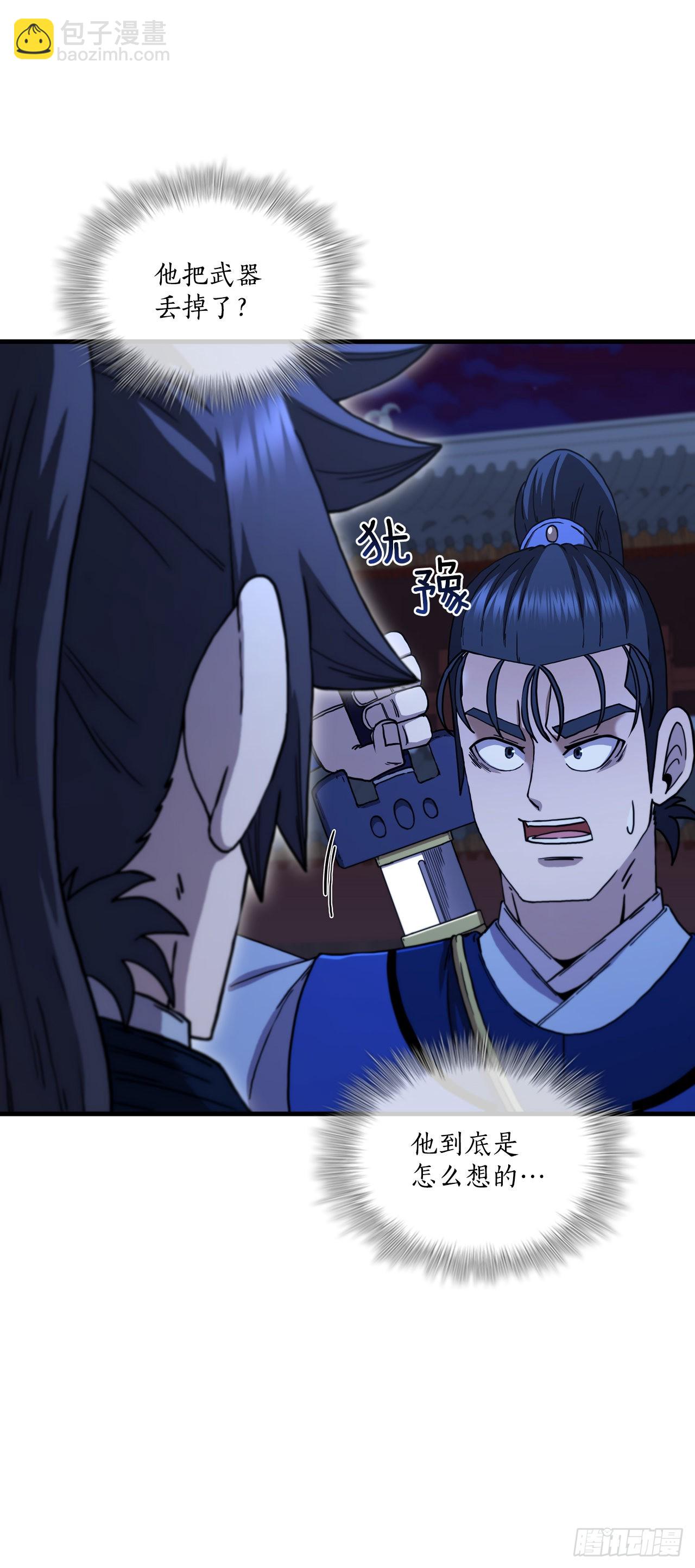 73.敞开心扉(1/2)-第74话