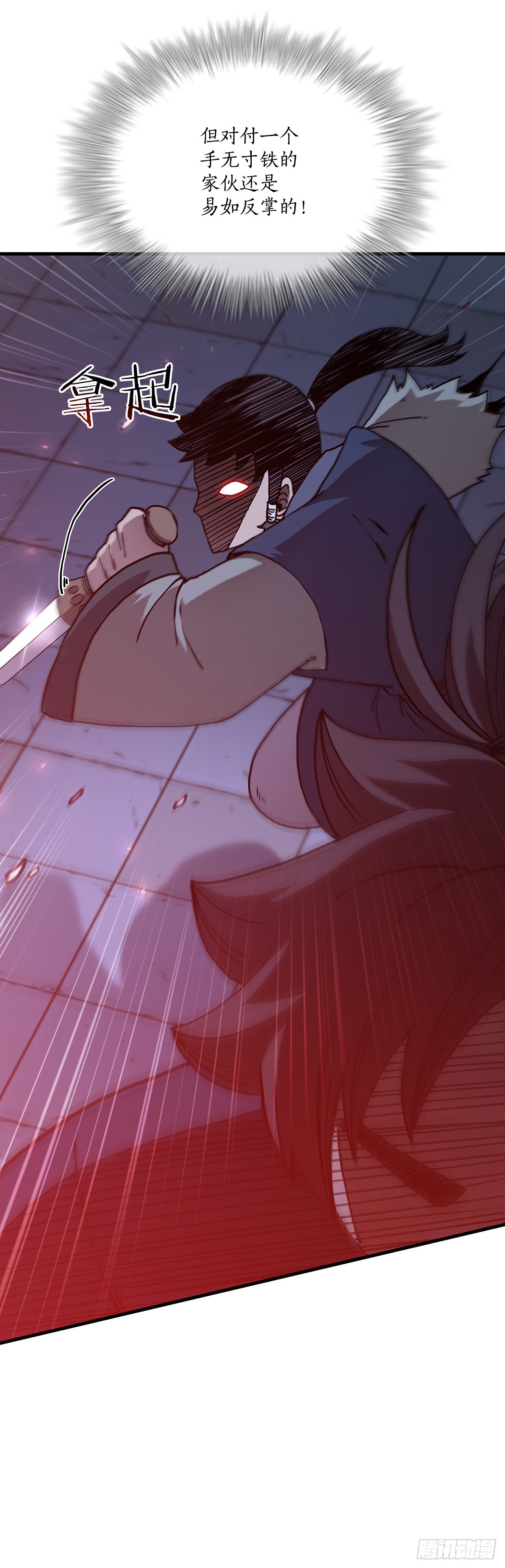 73.敞开心扉(1/2)-第74话