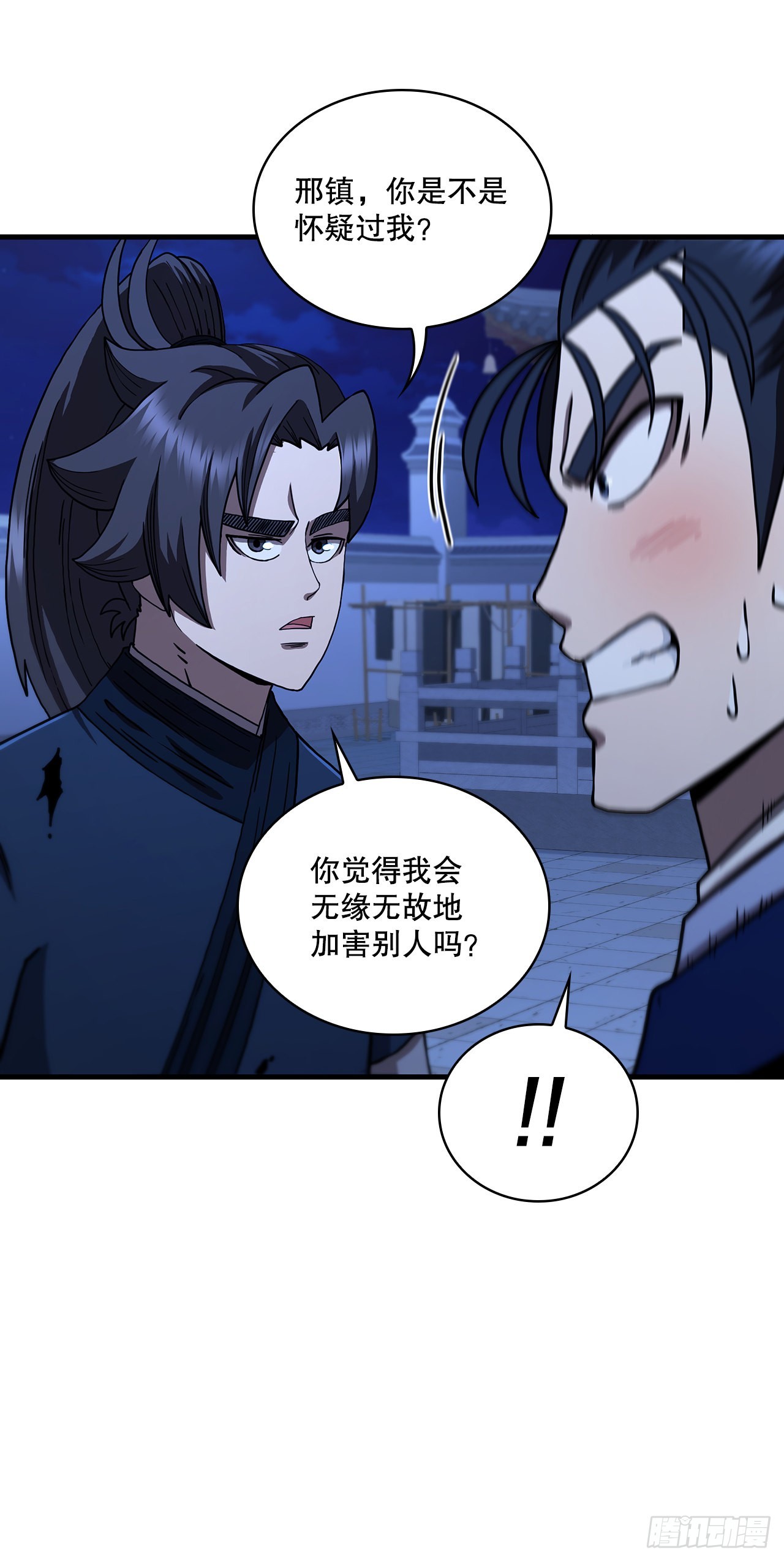 73.敞开心扉(1/2)-第74话