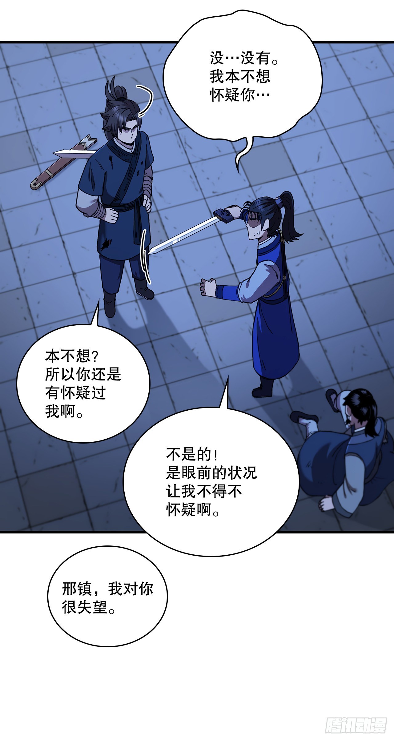 73.敞开心扉(1/2)-第74话