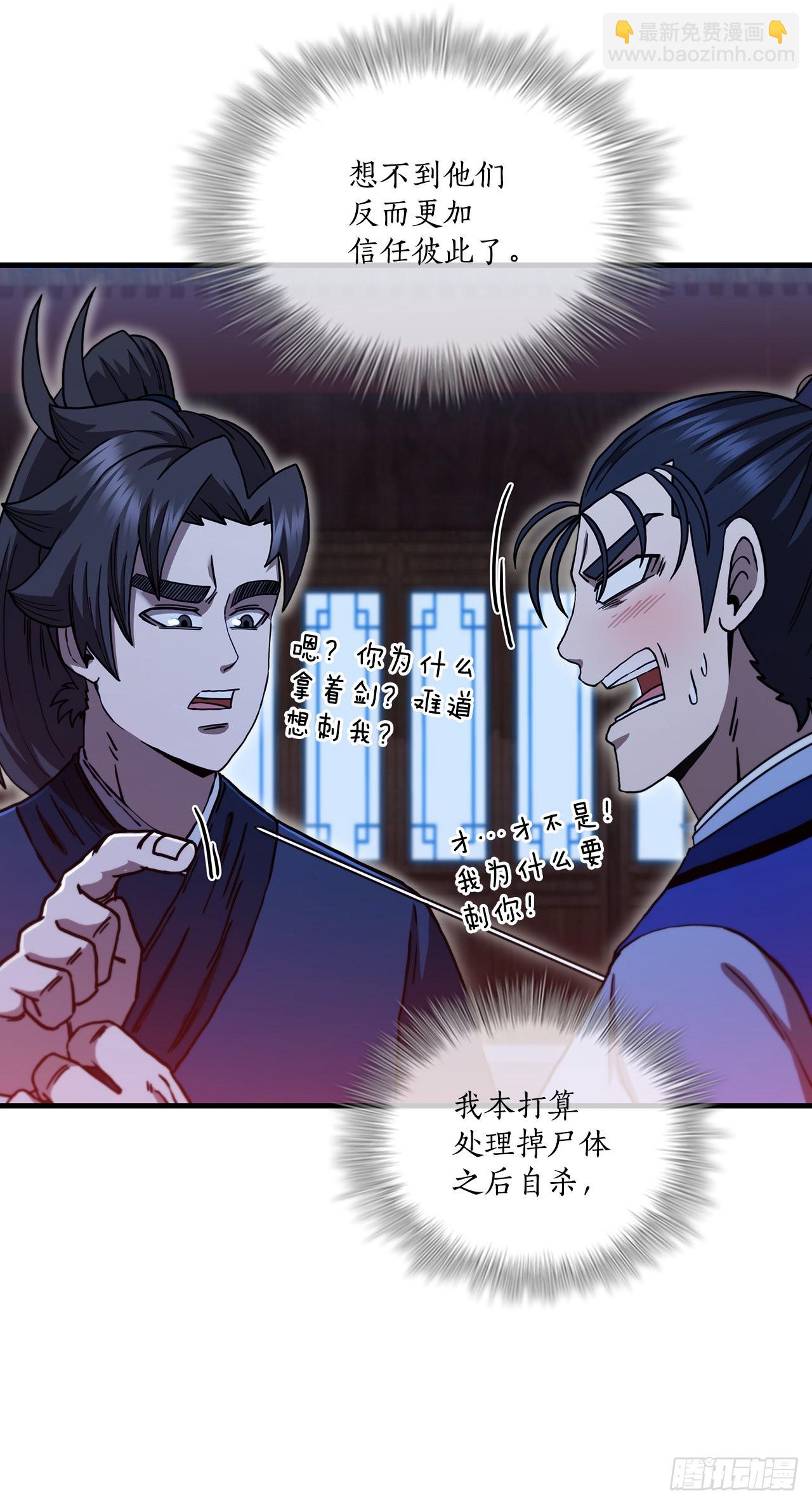 73.敞开心扉(1/2)-第74话