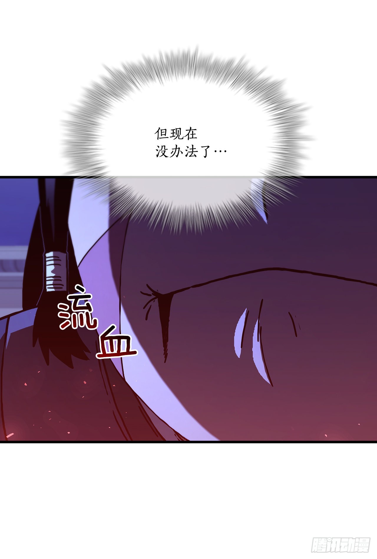 73.敞开心扉(1/2)-第74话