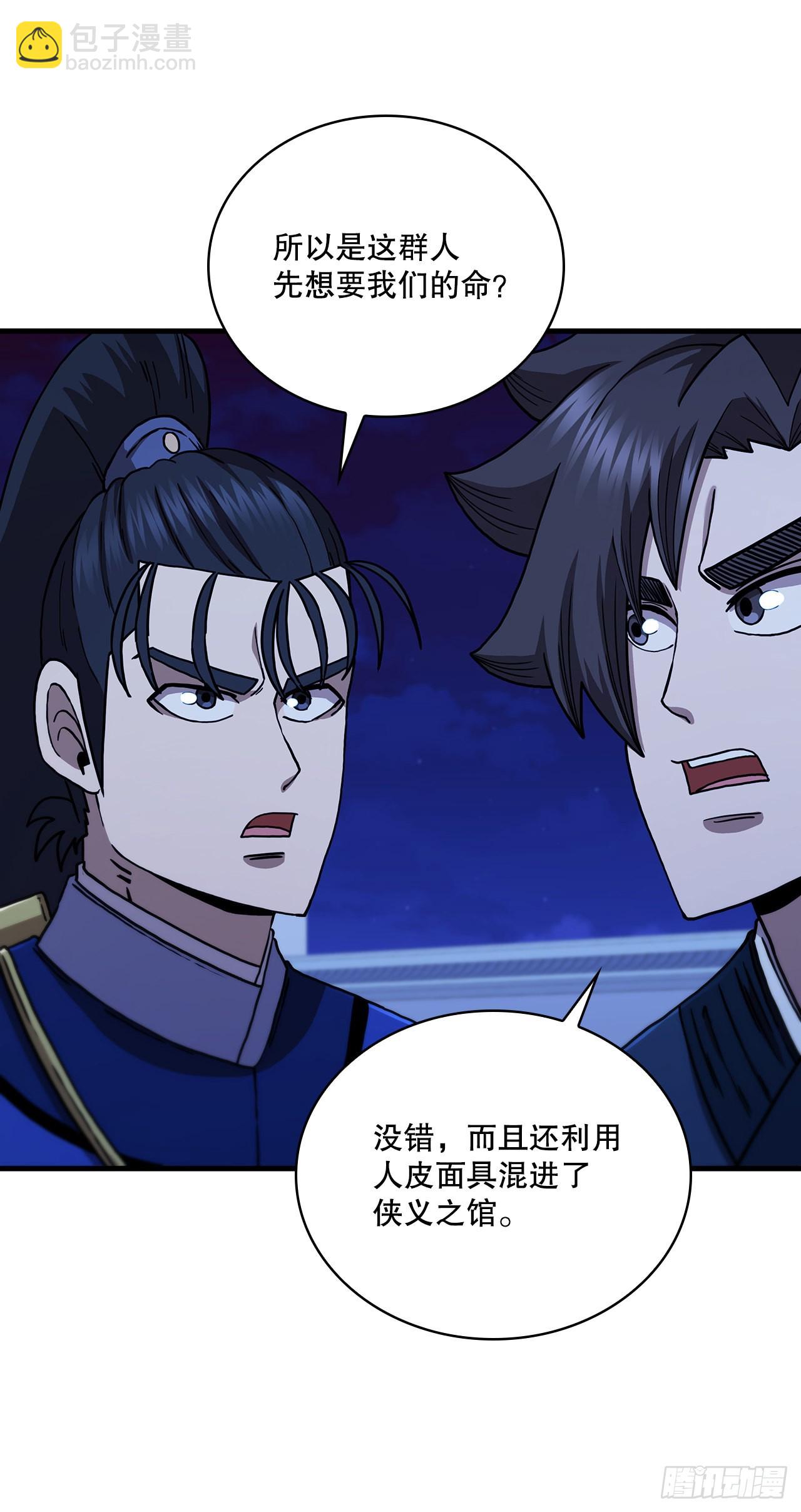 73.敞开心扉(1/2)-第74话