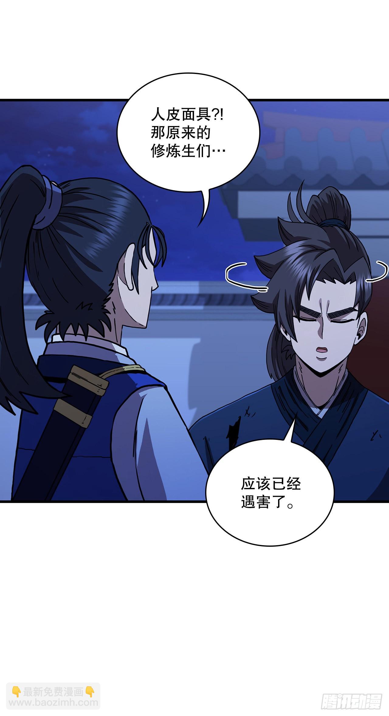 73.敞开心扉(1/2)-第74话