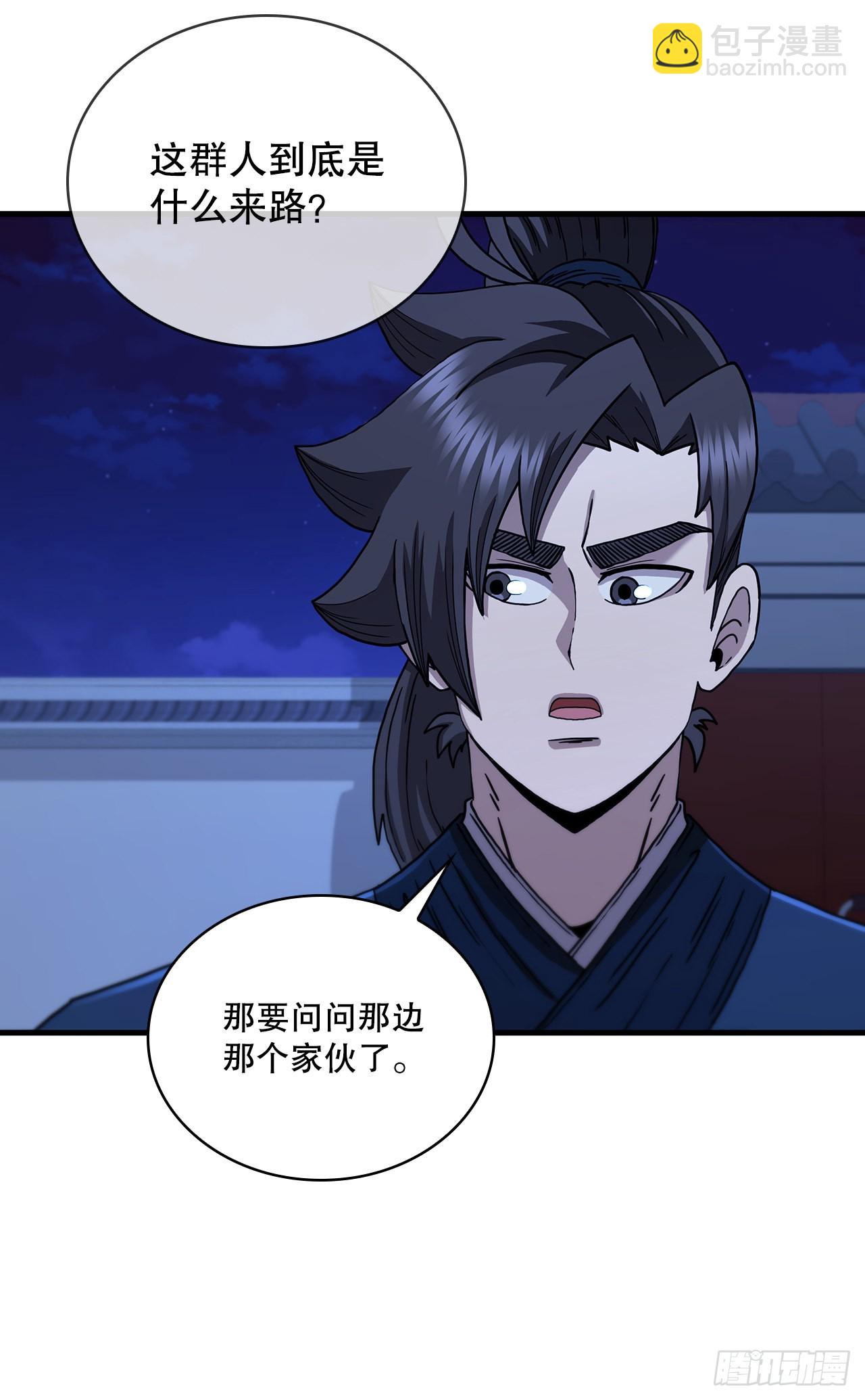 73.敞开心扉(1/2)-第74话