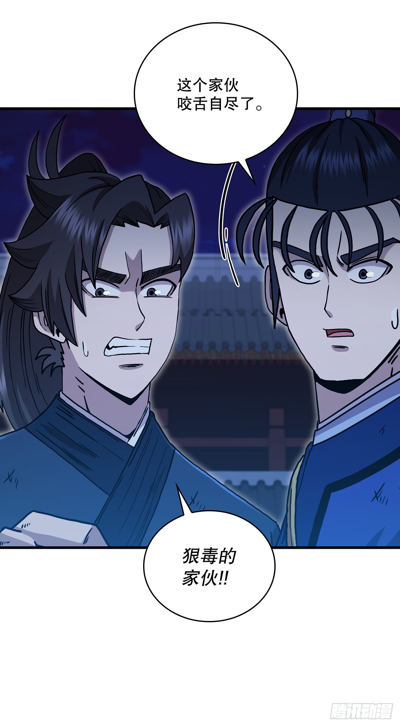 73.敞开心扉(1/2)-第74话