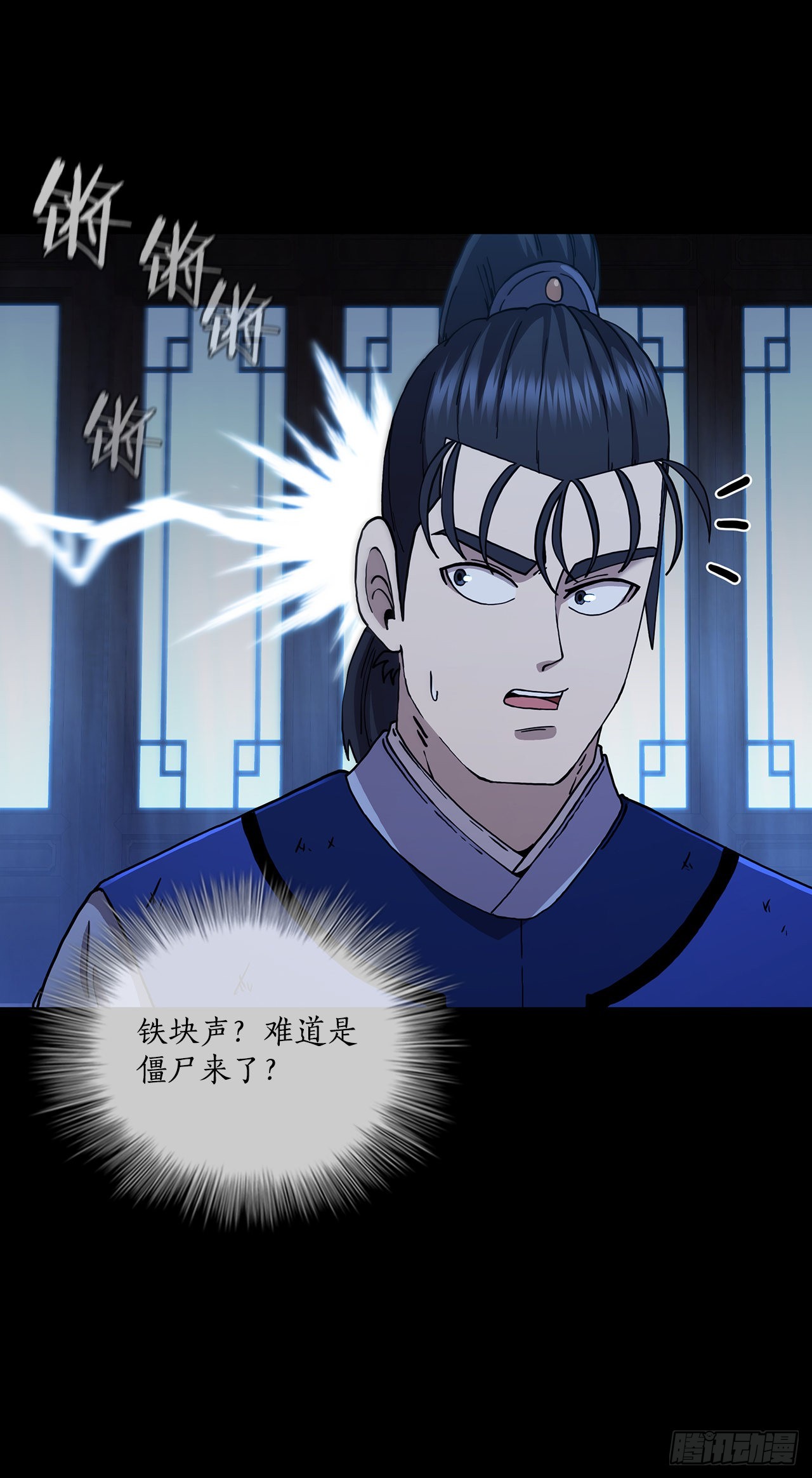 73.敞开心扉(1/2)-第74话