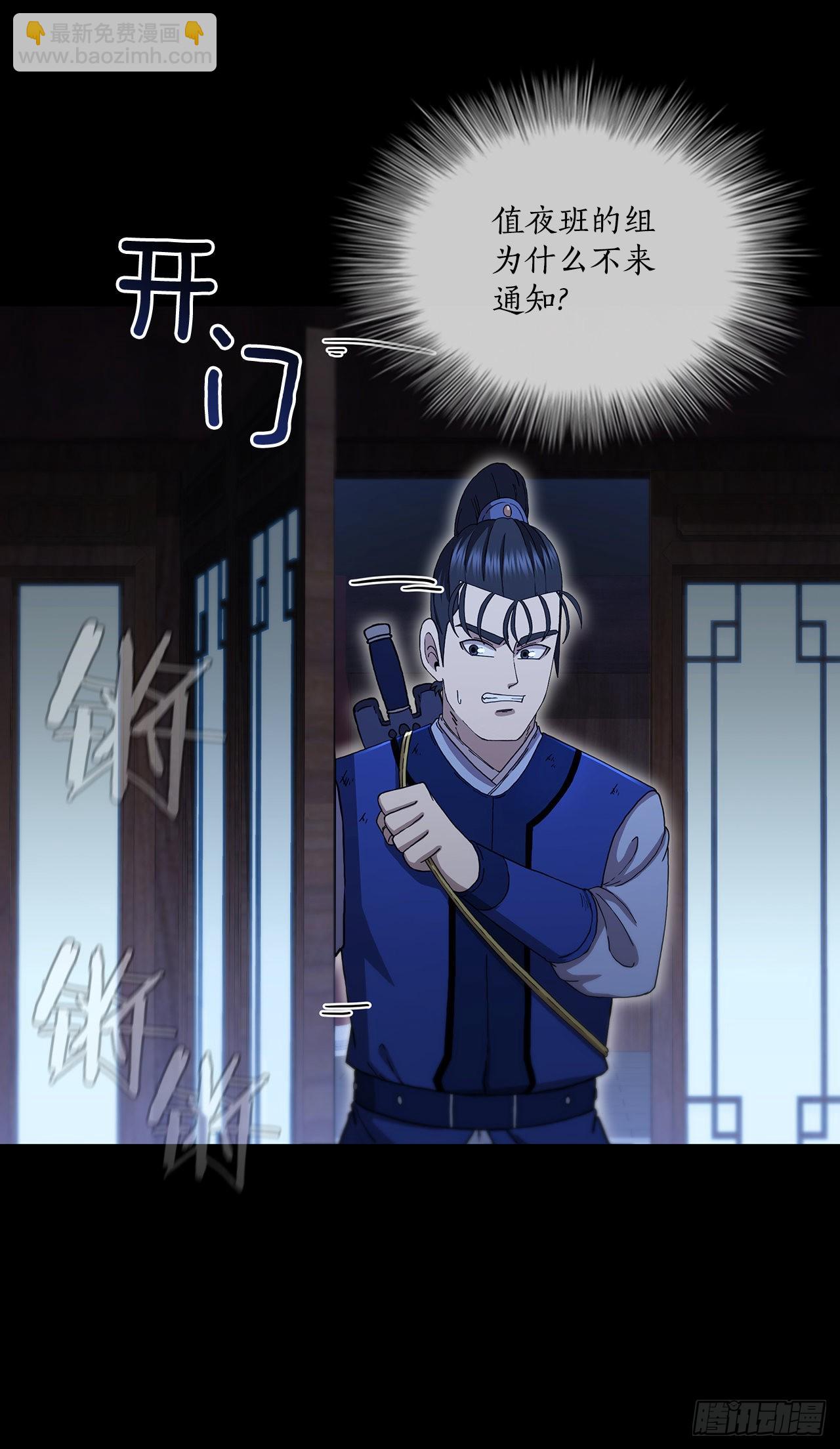 73.敞开心扉(1/2)-第74话