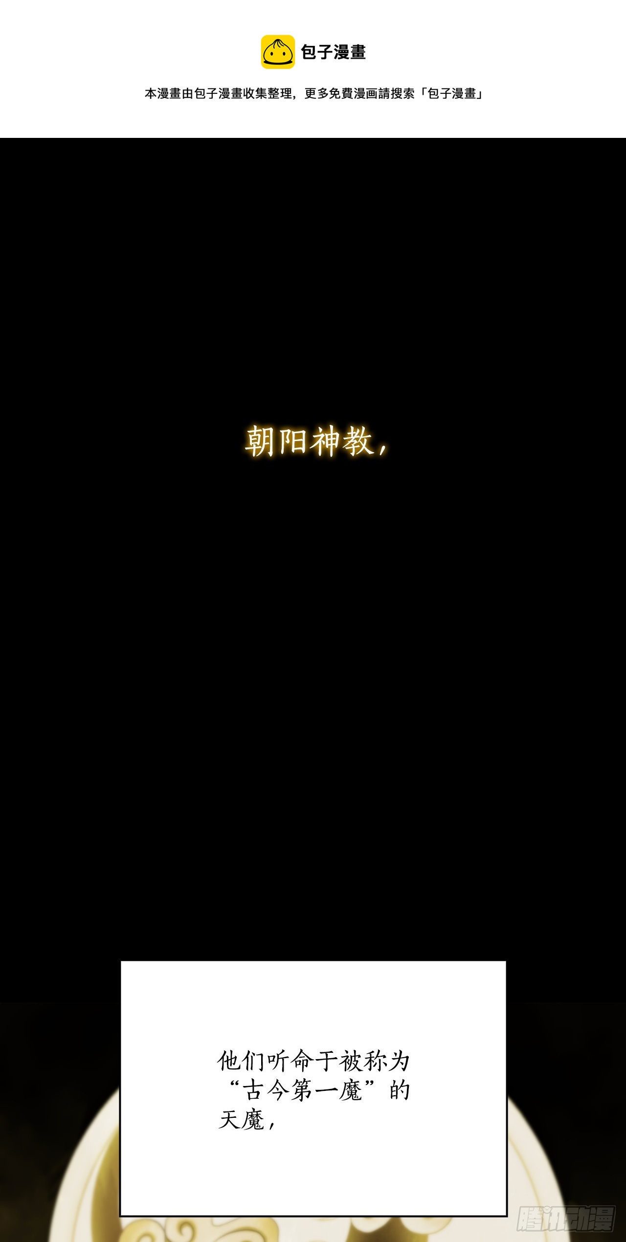 83.缴械投降(1/2)-第84话