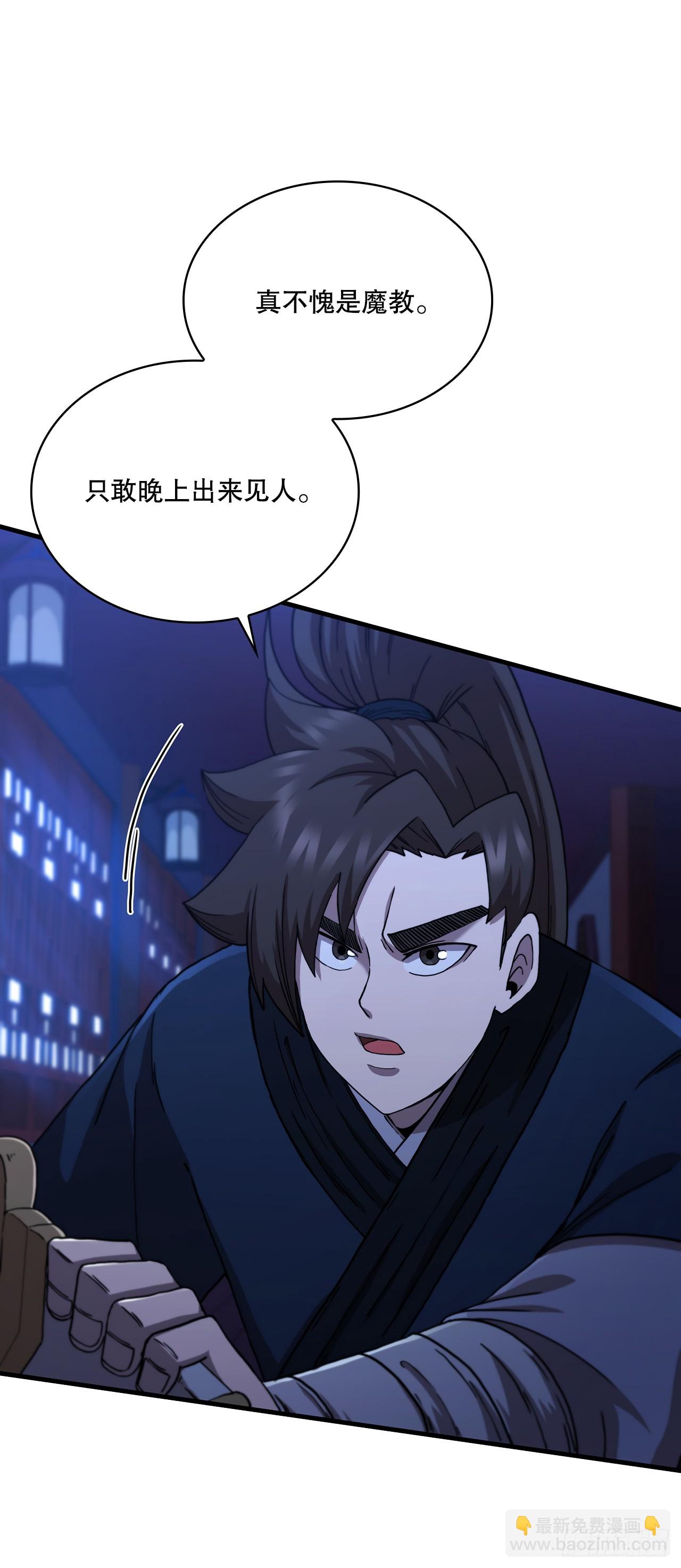 83.缴械投降(1/2)-第84话