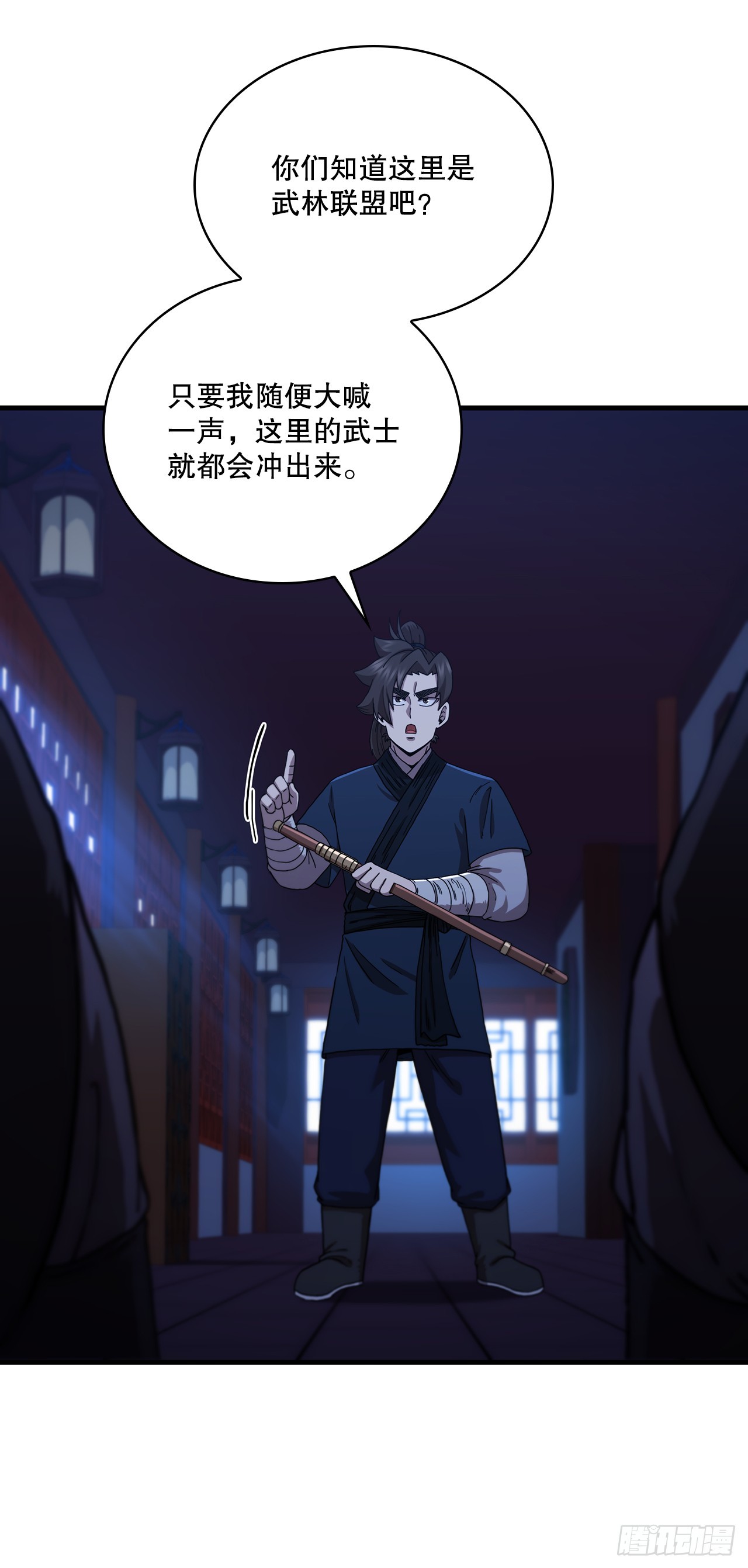 83.缴械投降(1/2)-第84话