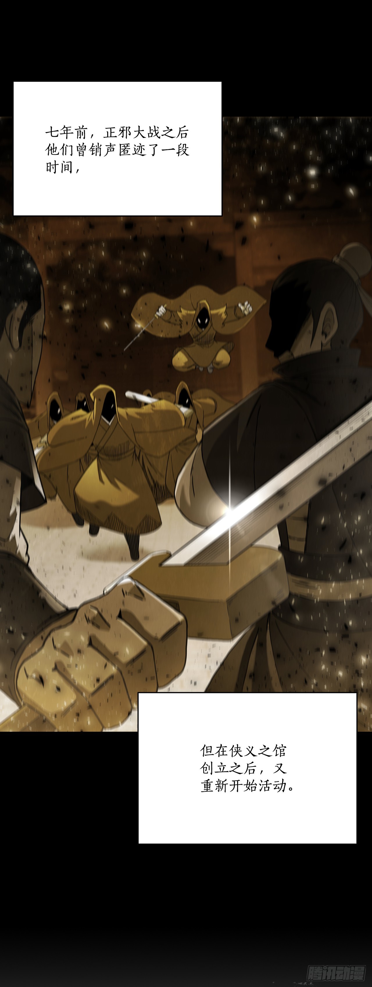 83.缴械投降(1/2)-第84话