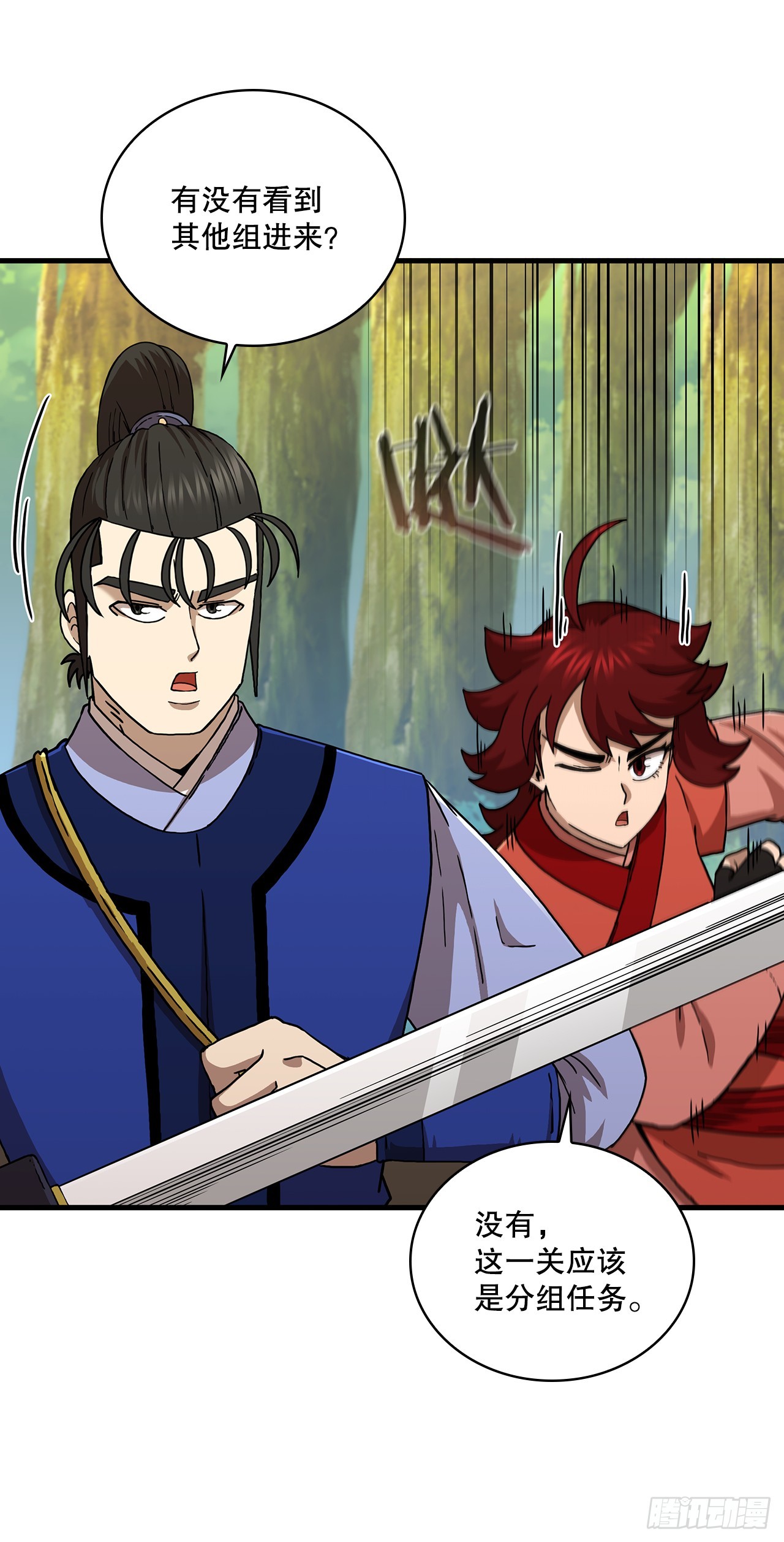 87.神秘深林(1/2)-第88话