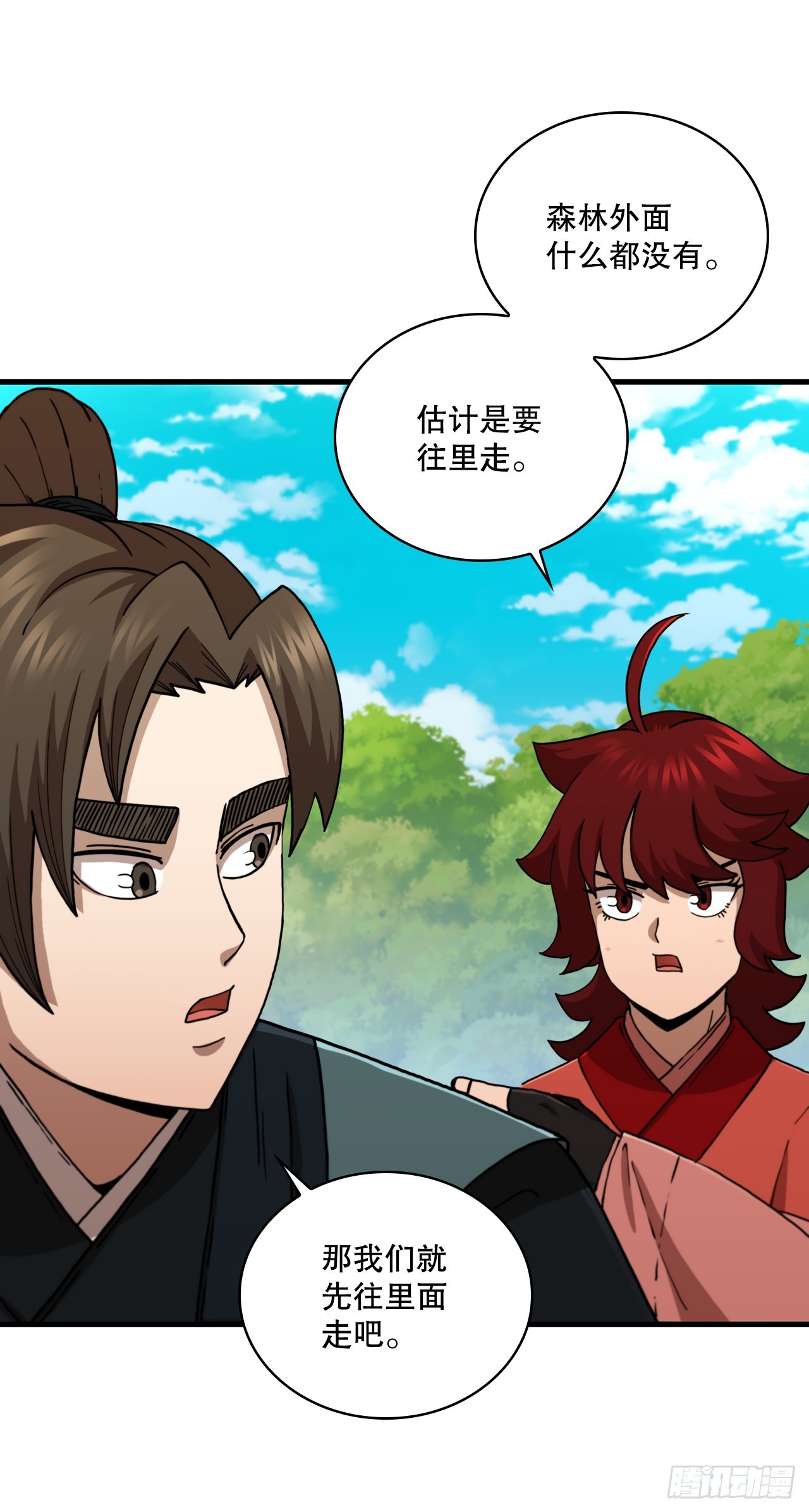 87.神秘深林(1/2)-第88话