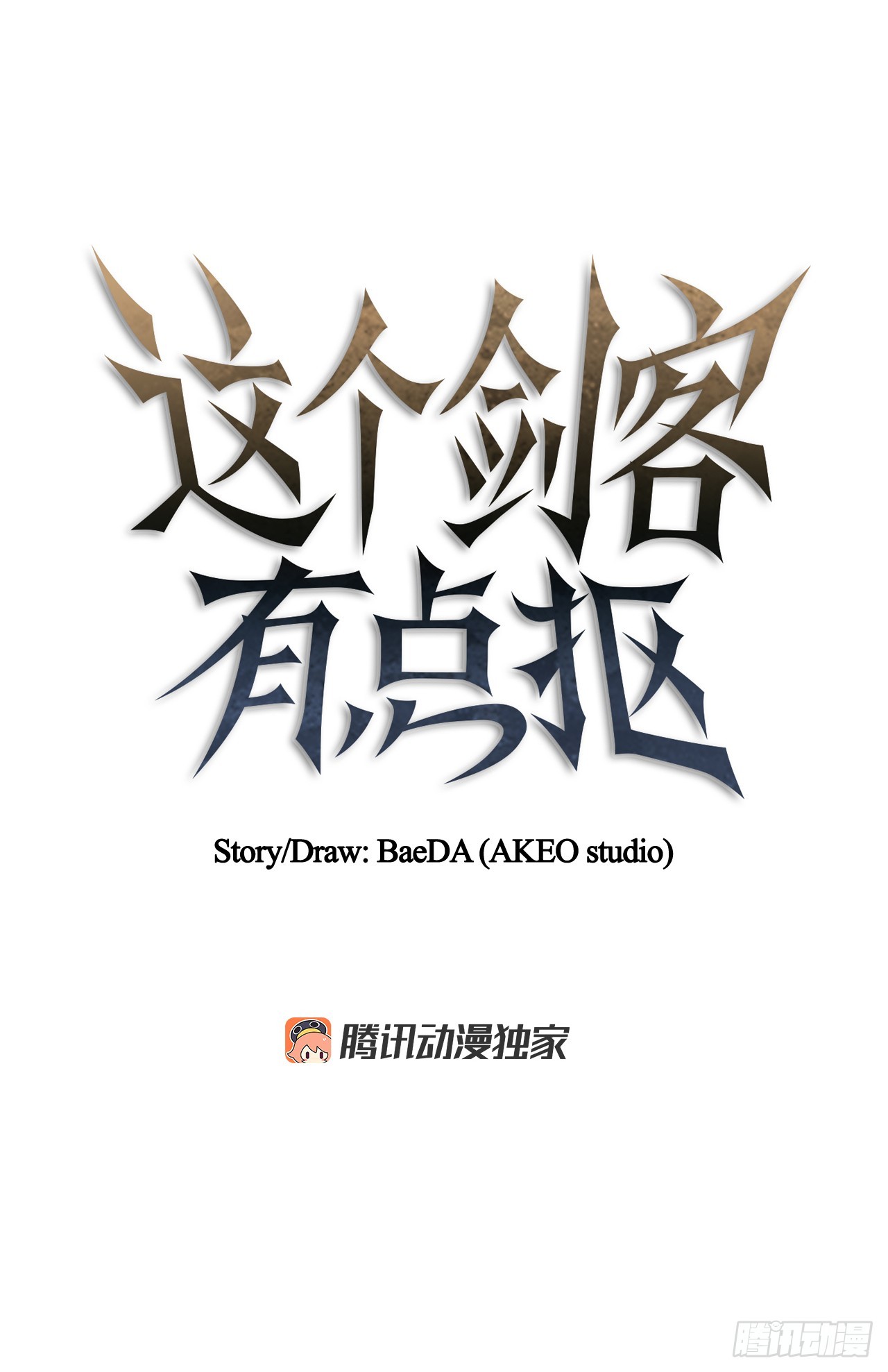 87.神秘深林(1/2)-第88话