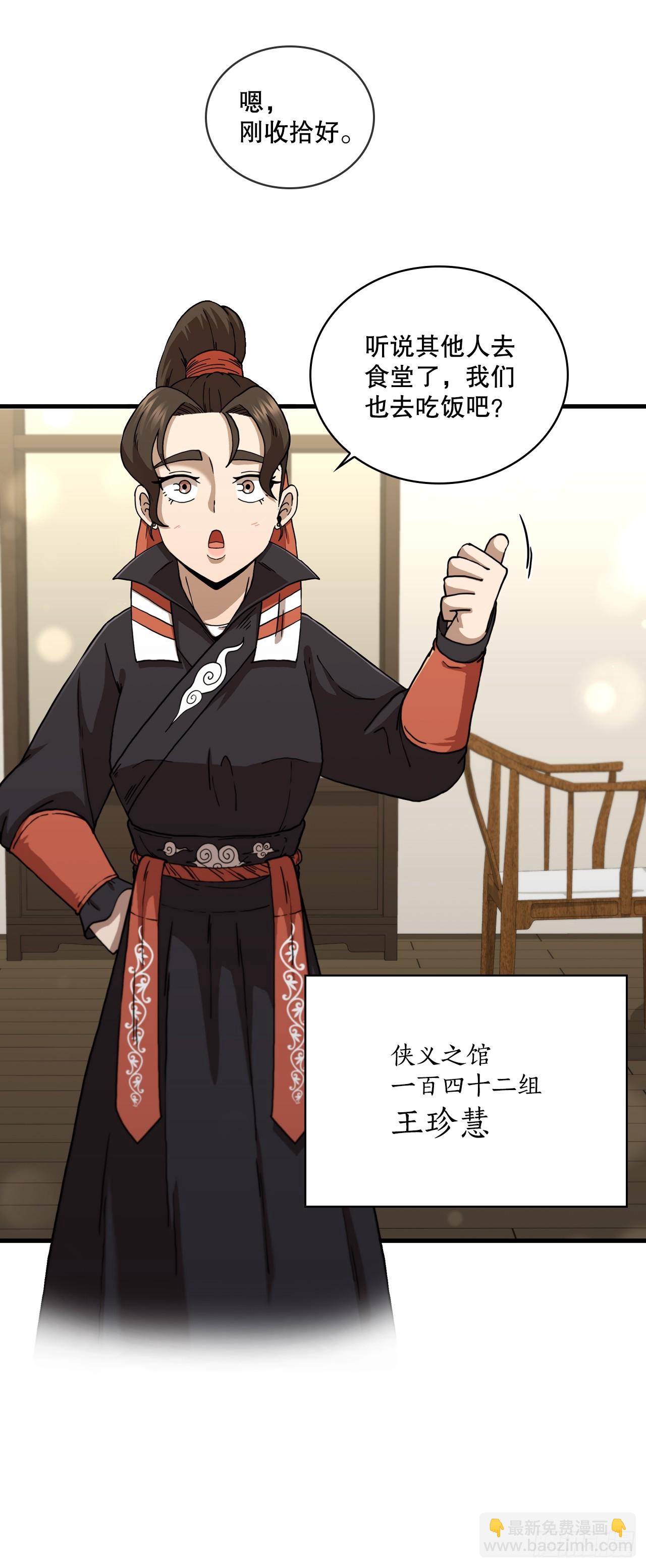 87.神秘深林(1/2)-第88话