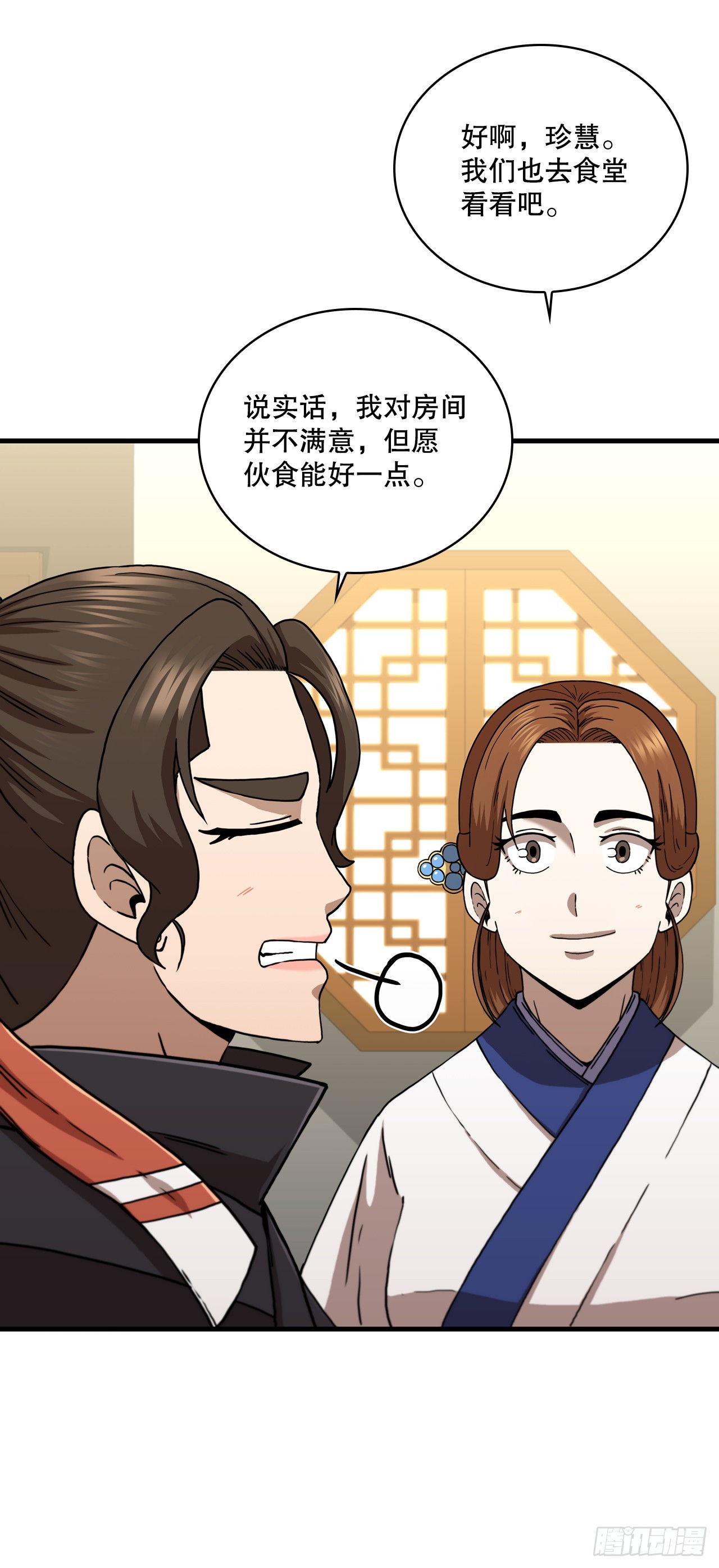 87.神秘深林(1/2)-第88话