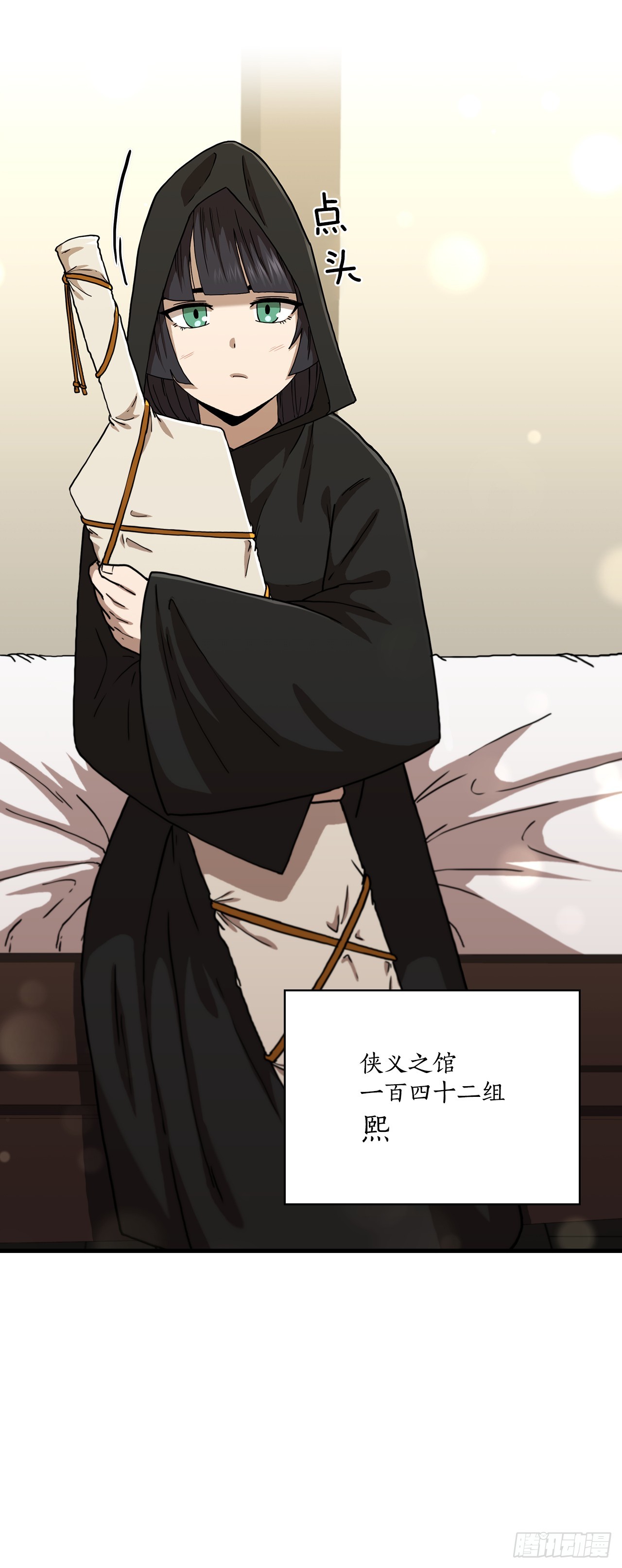 87.神秘深林(1/2)-第88话