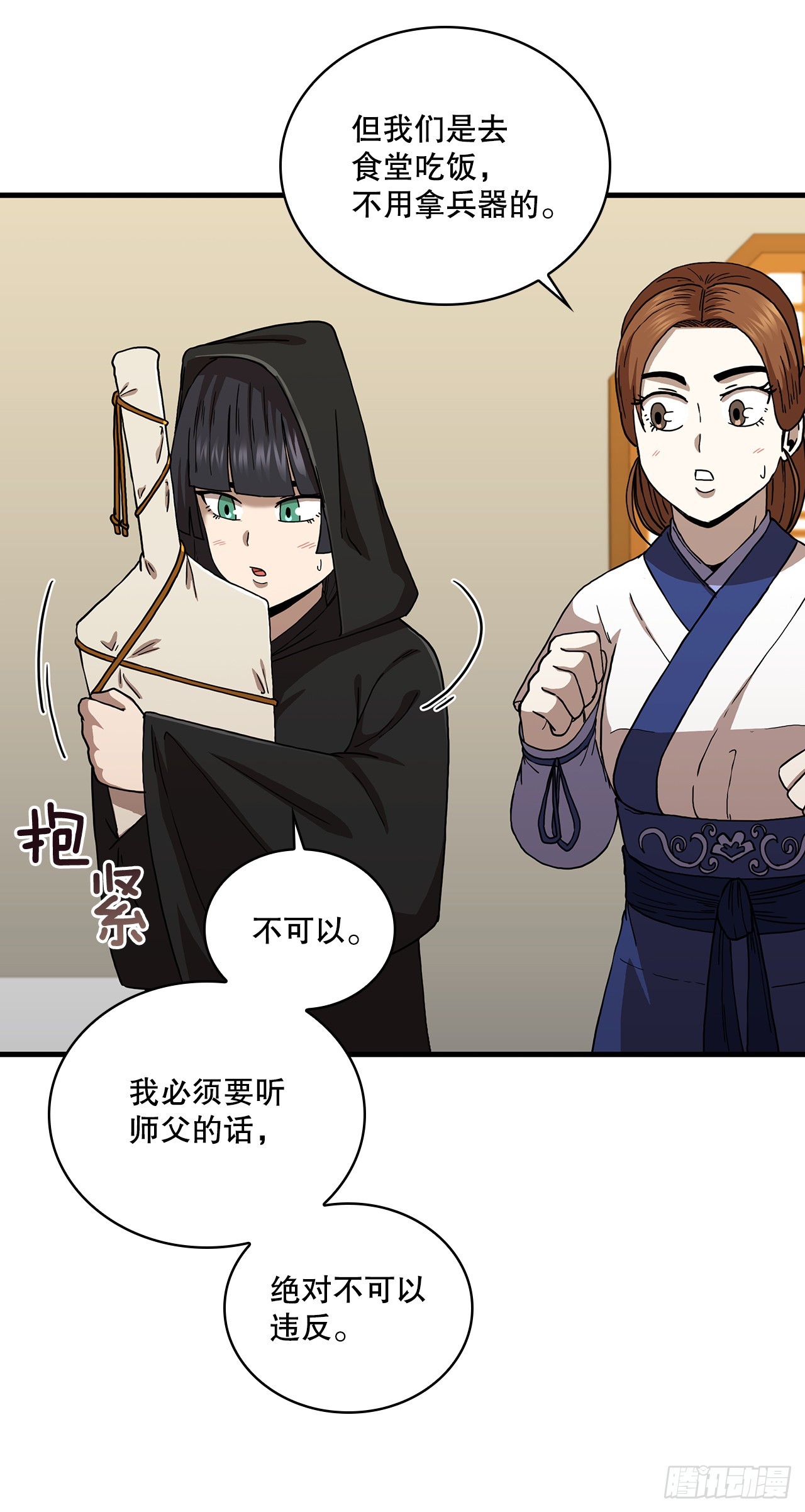 87.神秘深林(1/2)-第88话