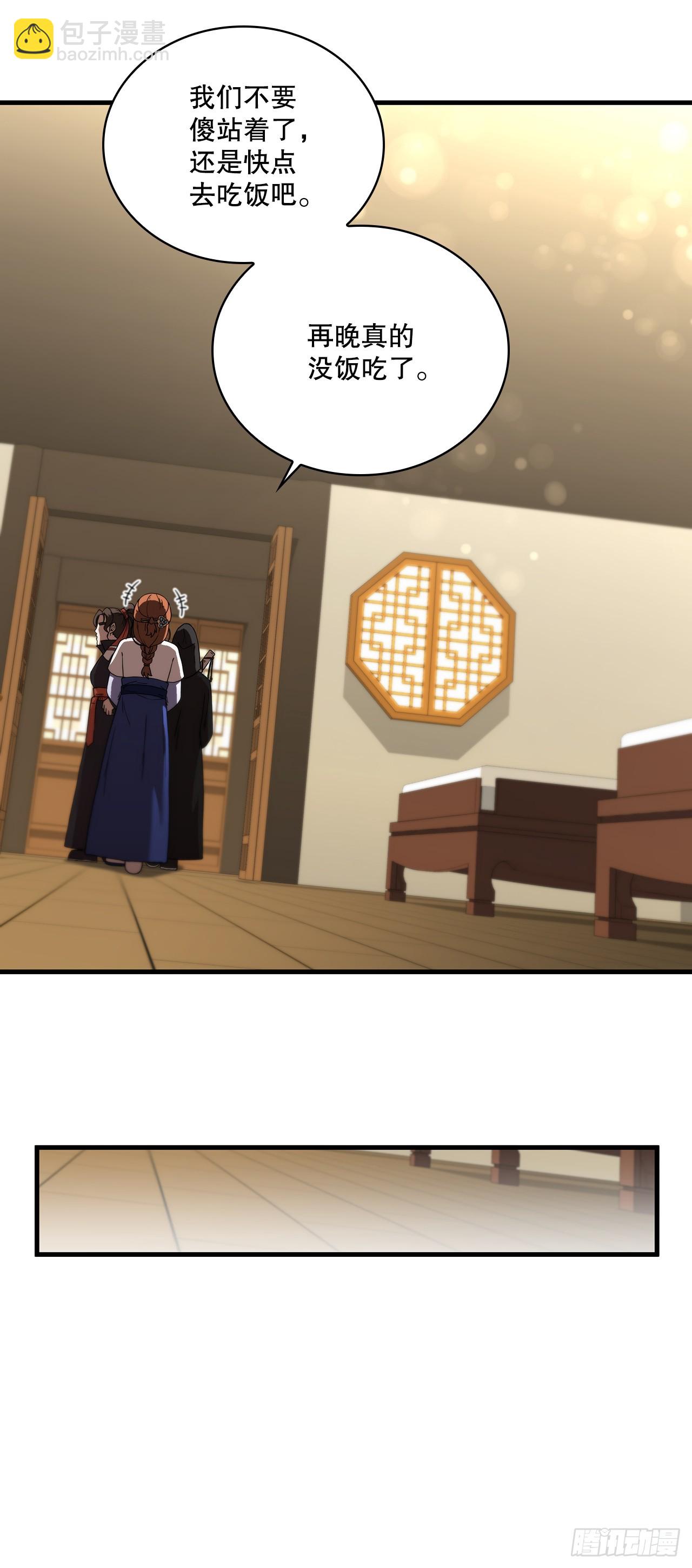 87.神秘深林(1/2)-第88话