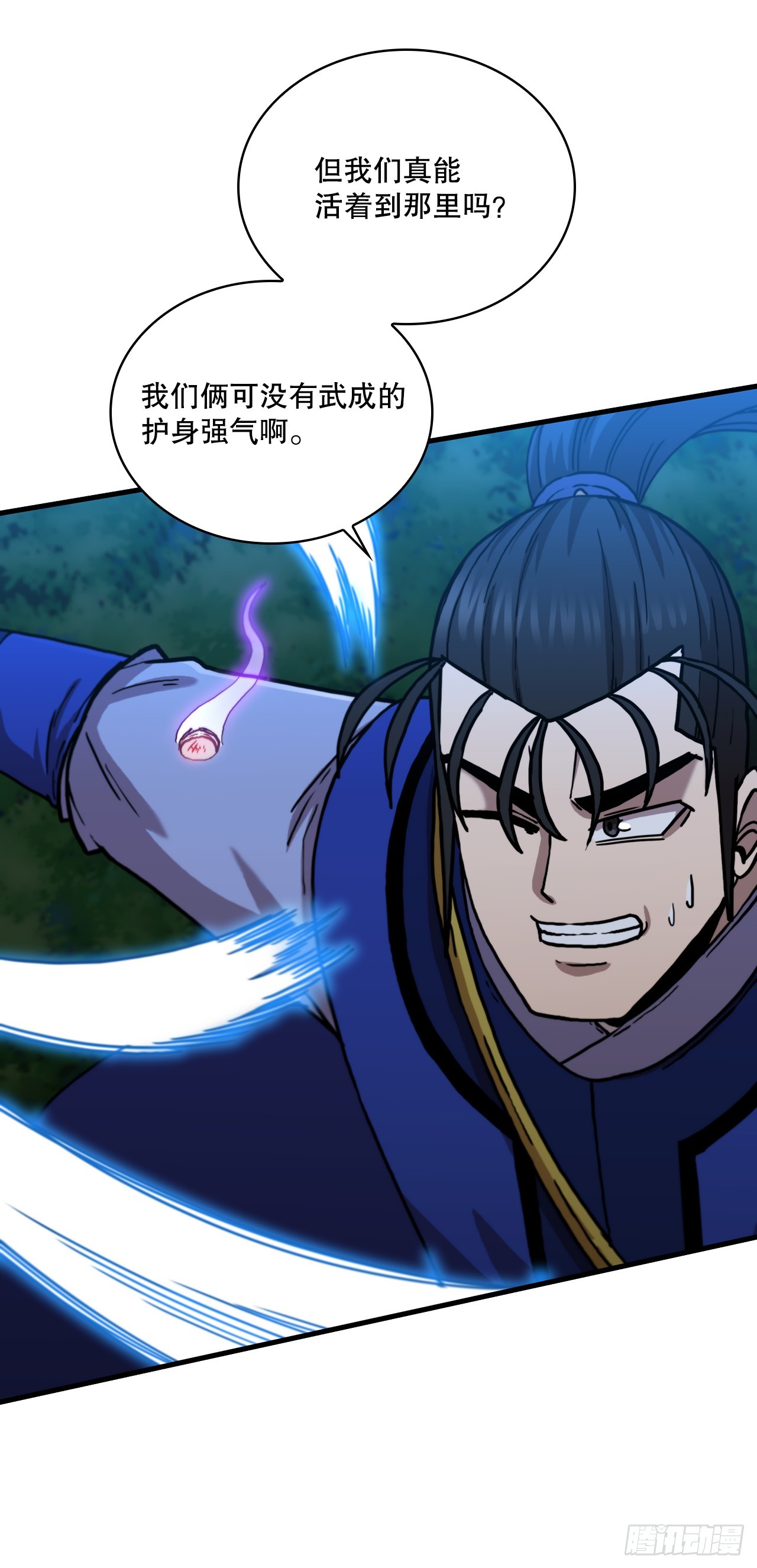 89.并肩作战(1/2)-第90话