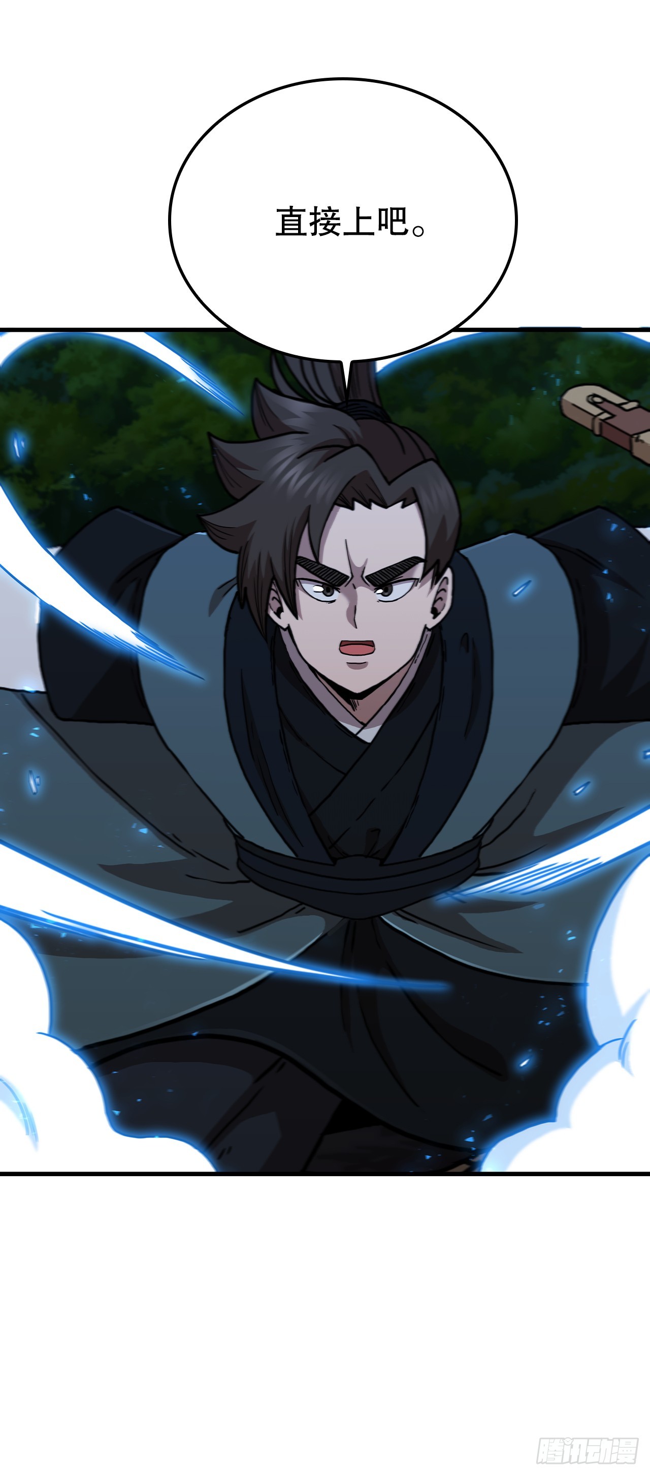 89.并肩作战(1/2)-第90话