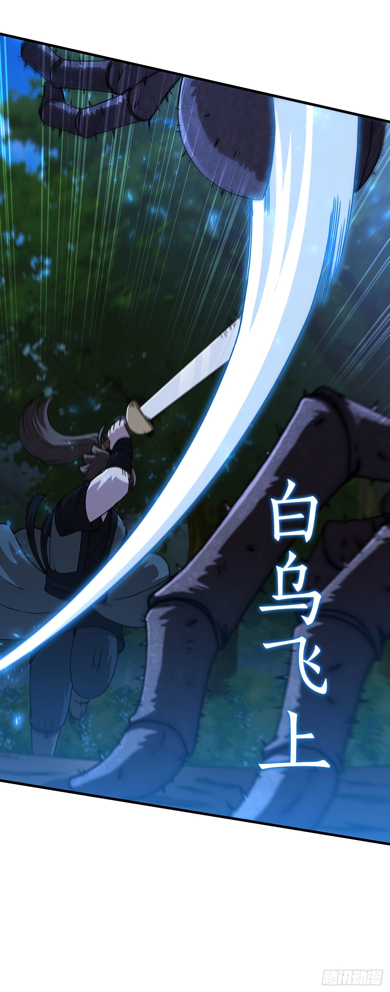 89.并肩作战(1/2)-第90话