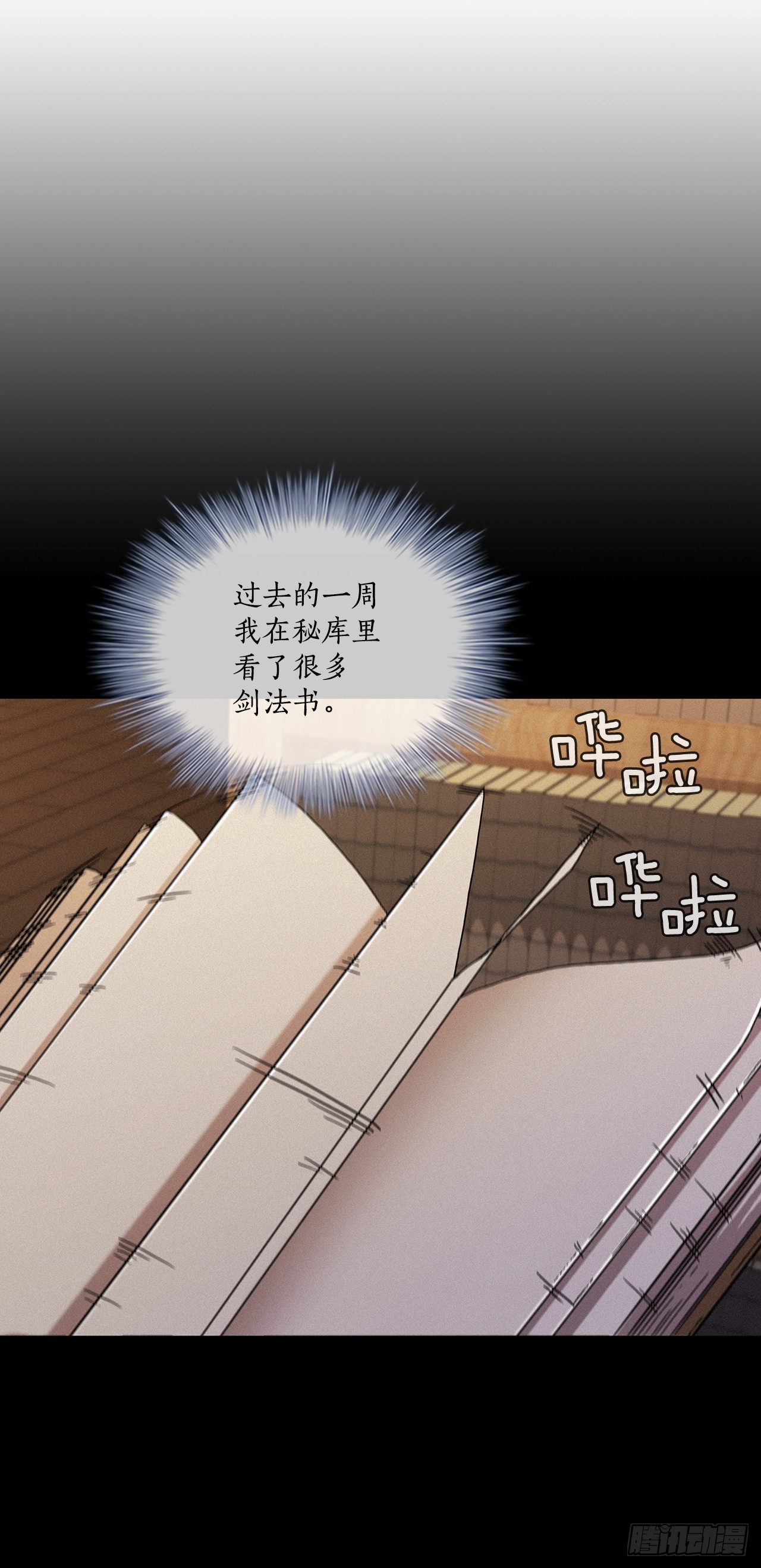 89.并肩作战(1/2)-第90话