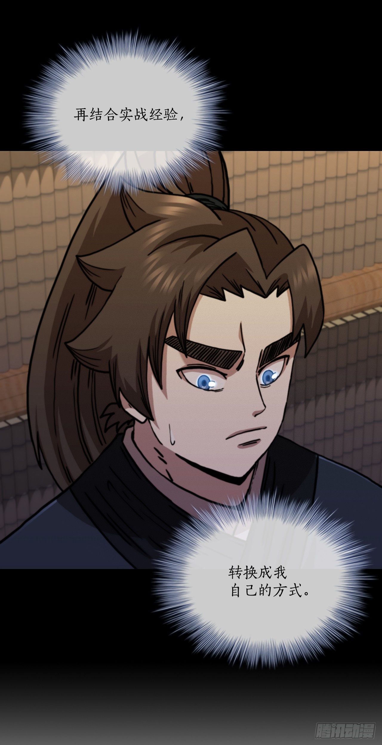 89.并肩作战(1/2)-第90话