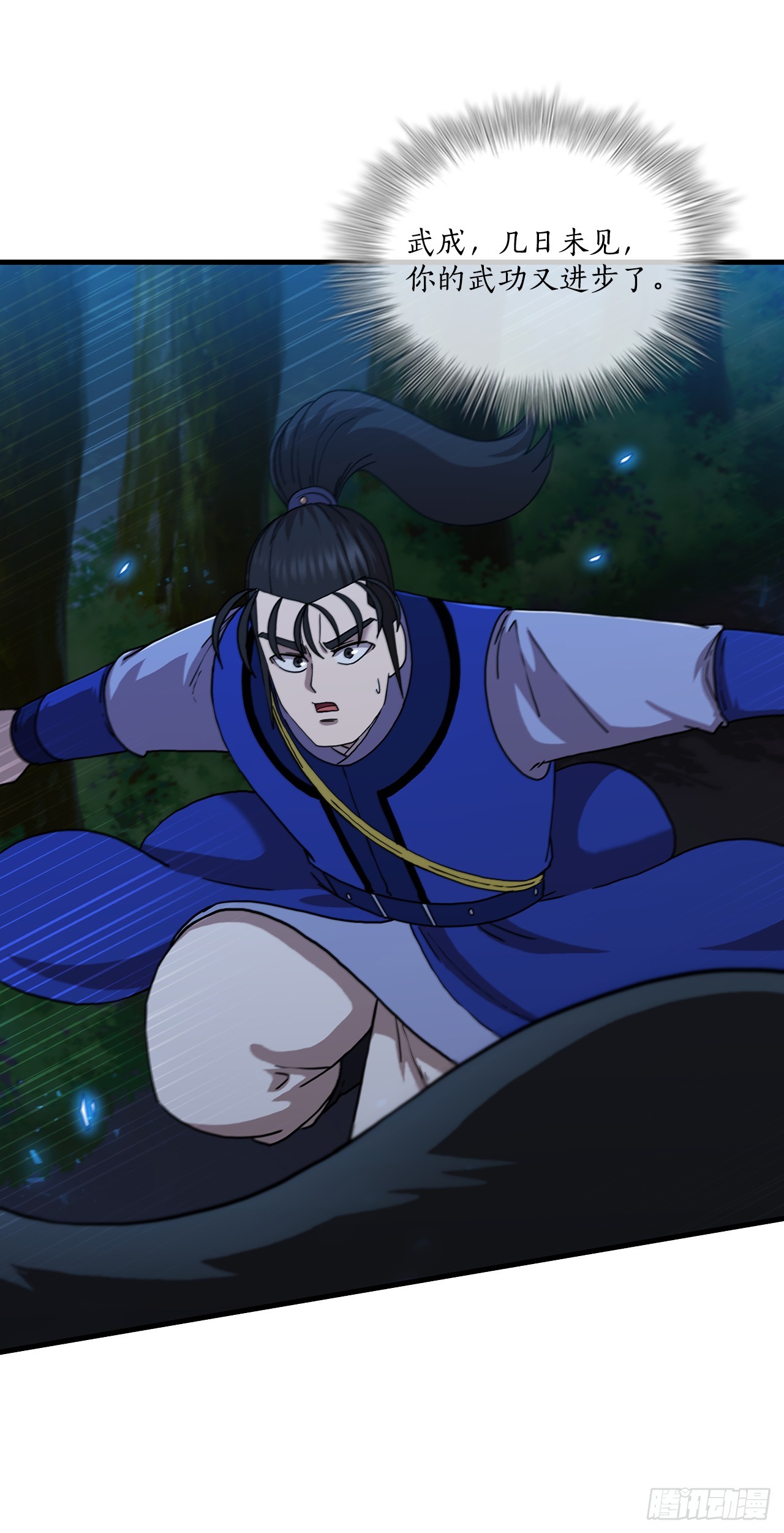 89.并肩作战(1/2)-第90话