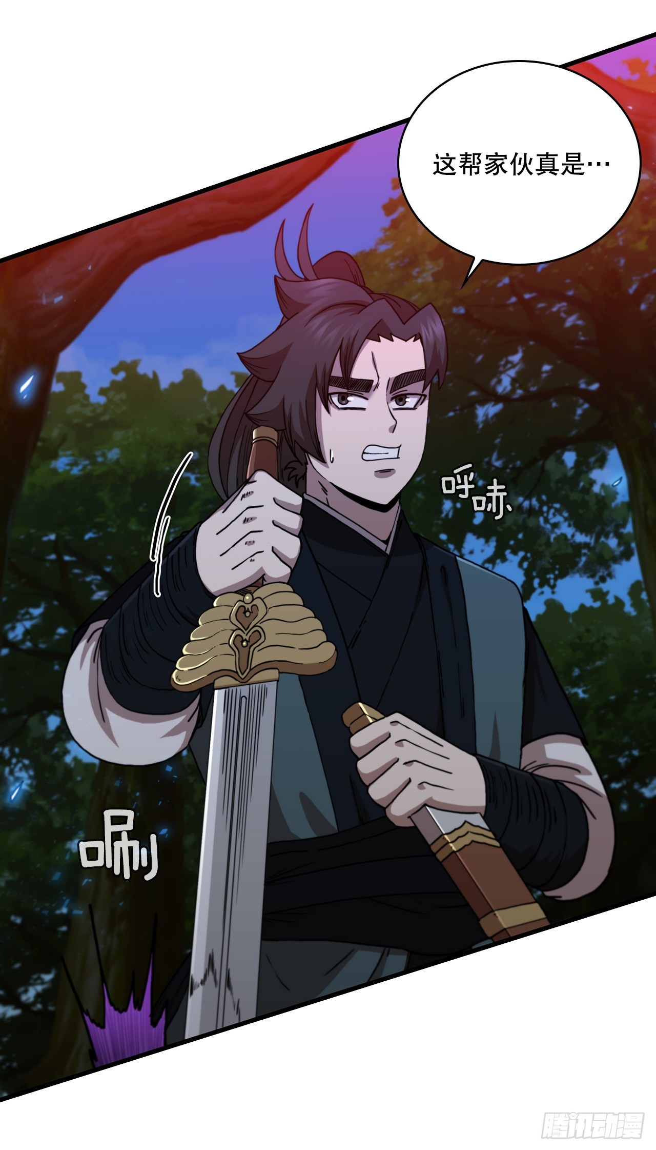 89.并肩作战(1/2)-第90话