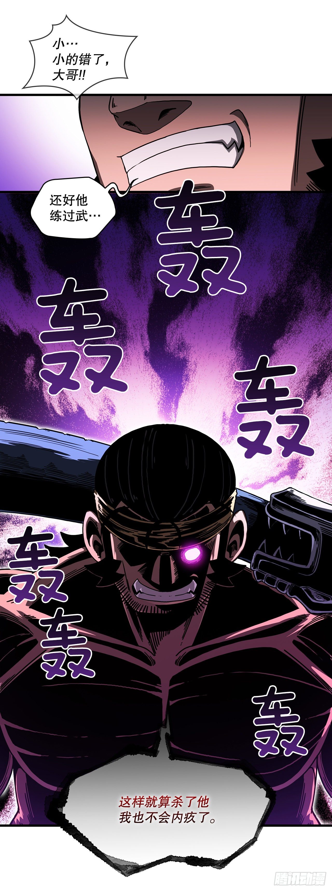 9.念念不忘-第10话