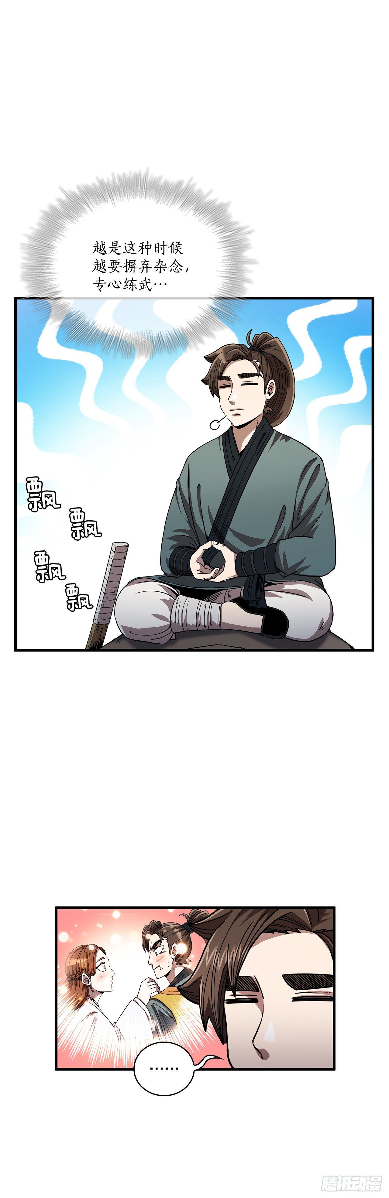 9.念念不忘-第10话