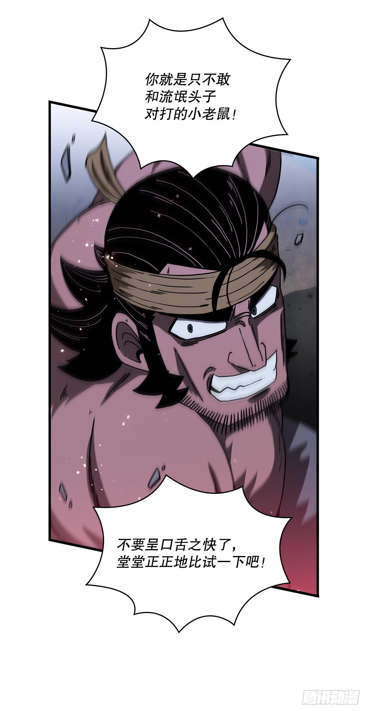 9.念念不忘-第10话