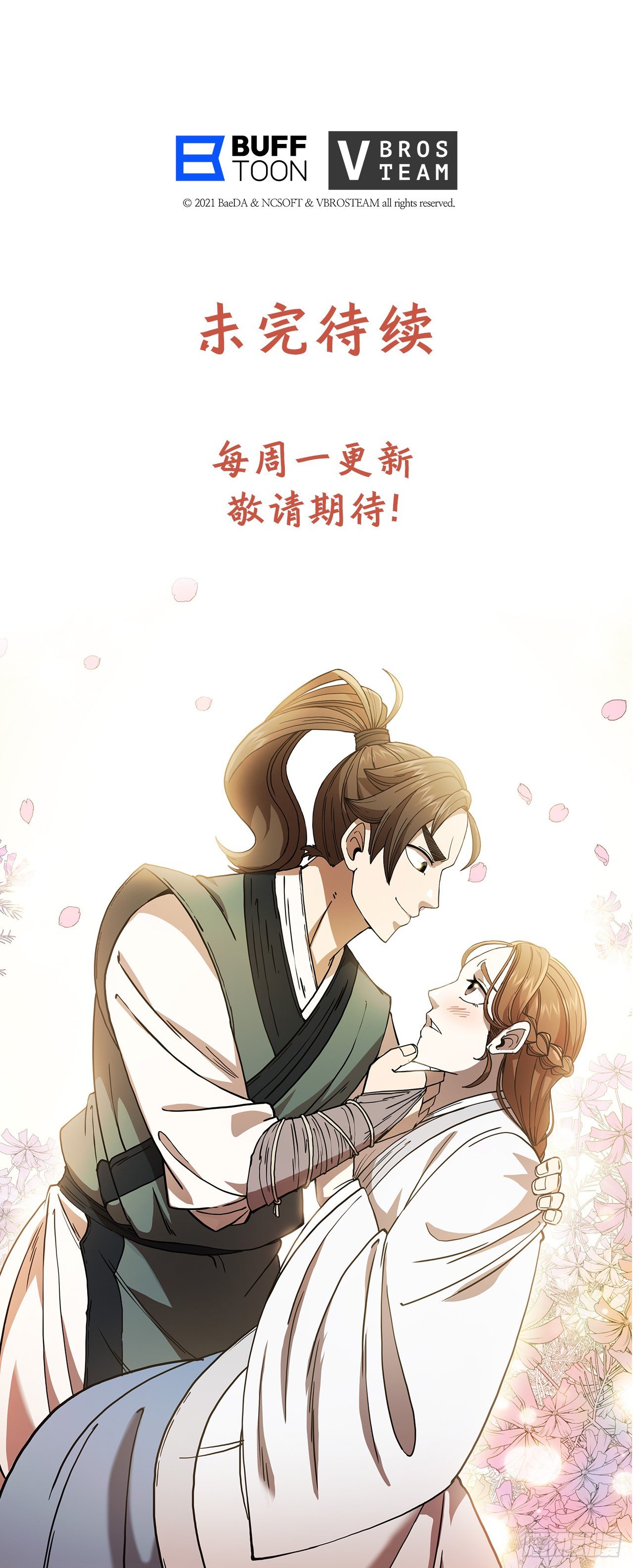 9.念念不忘-第10话