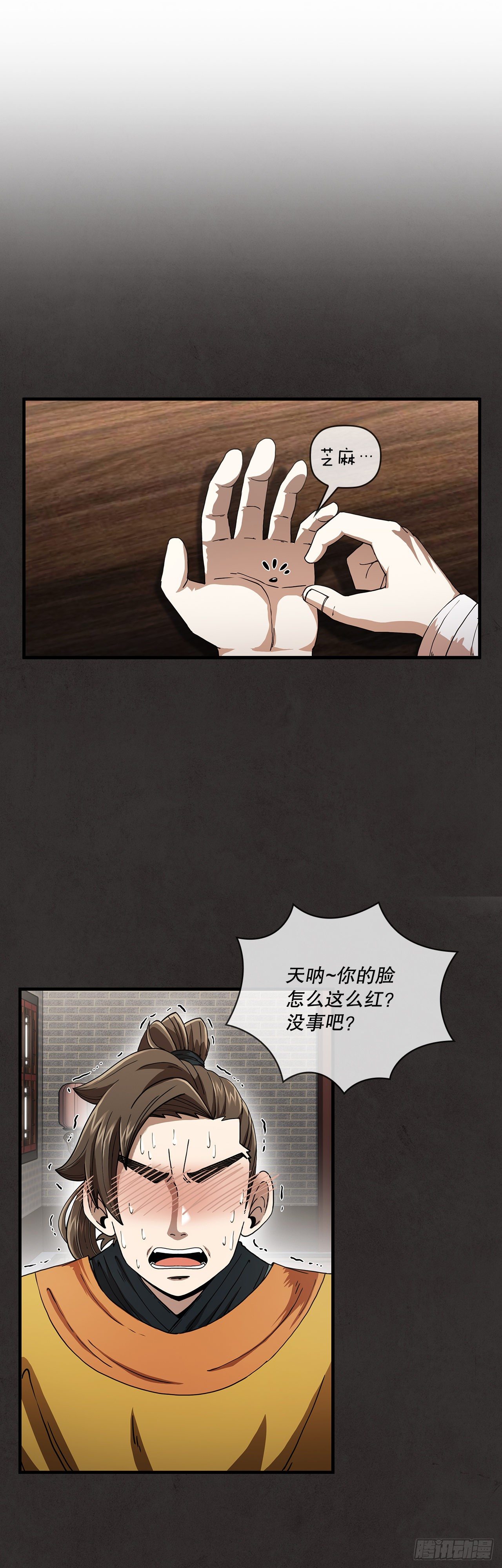 9.念念不忘-第10话