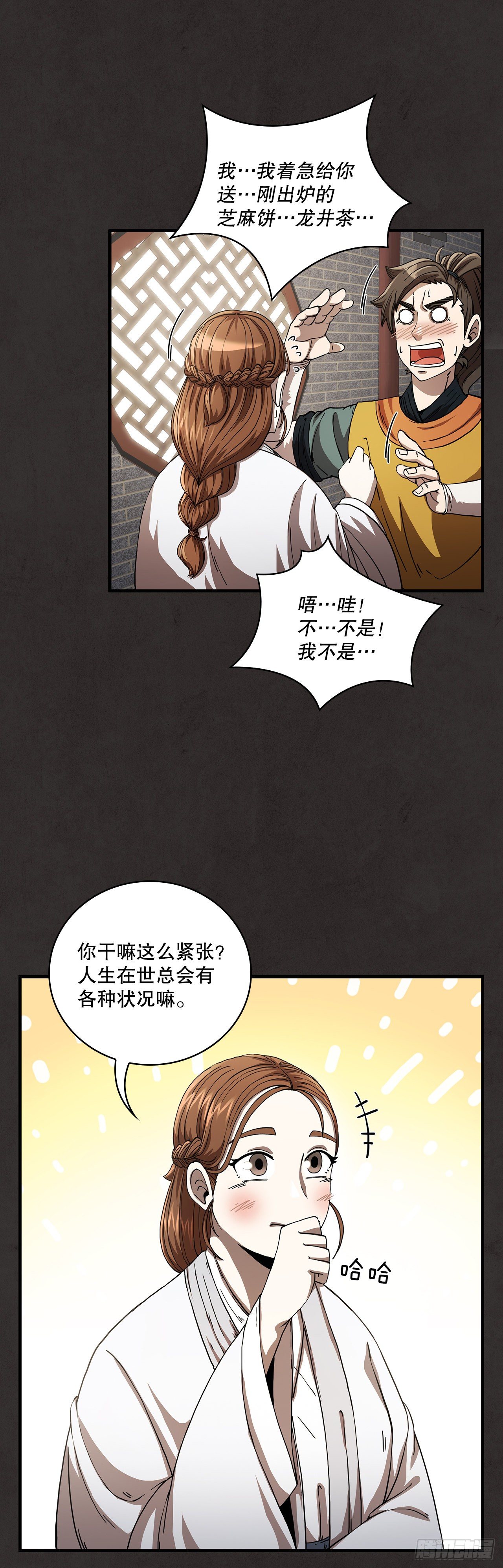 9.念念不忘-第10话