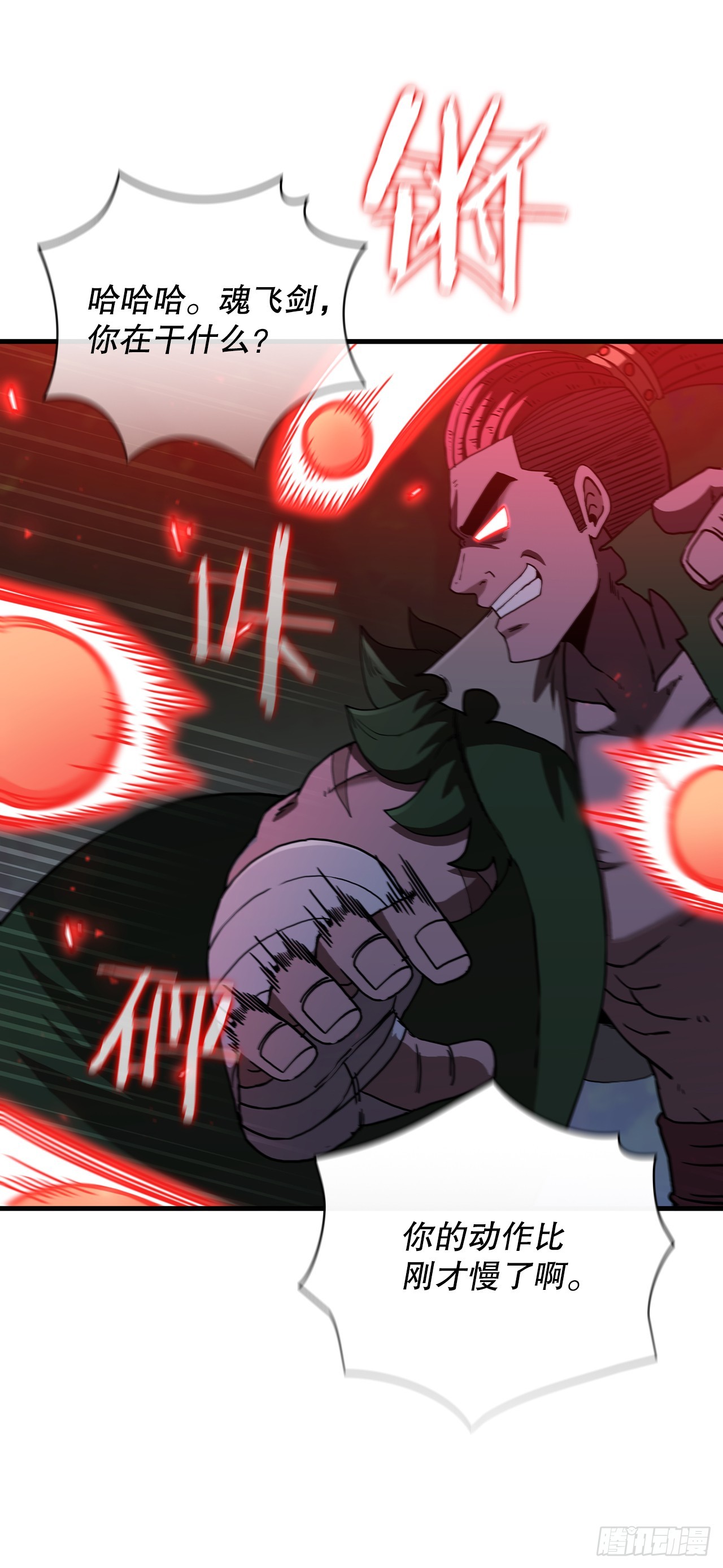 97.再次交手(1/2)-第98话