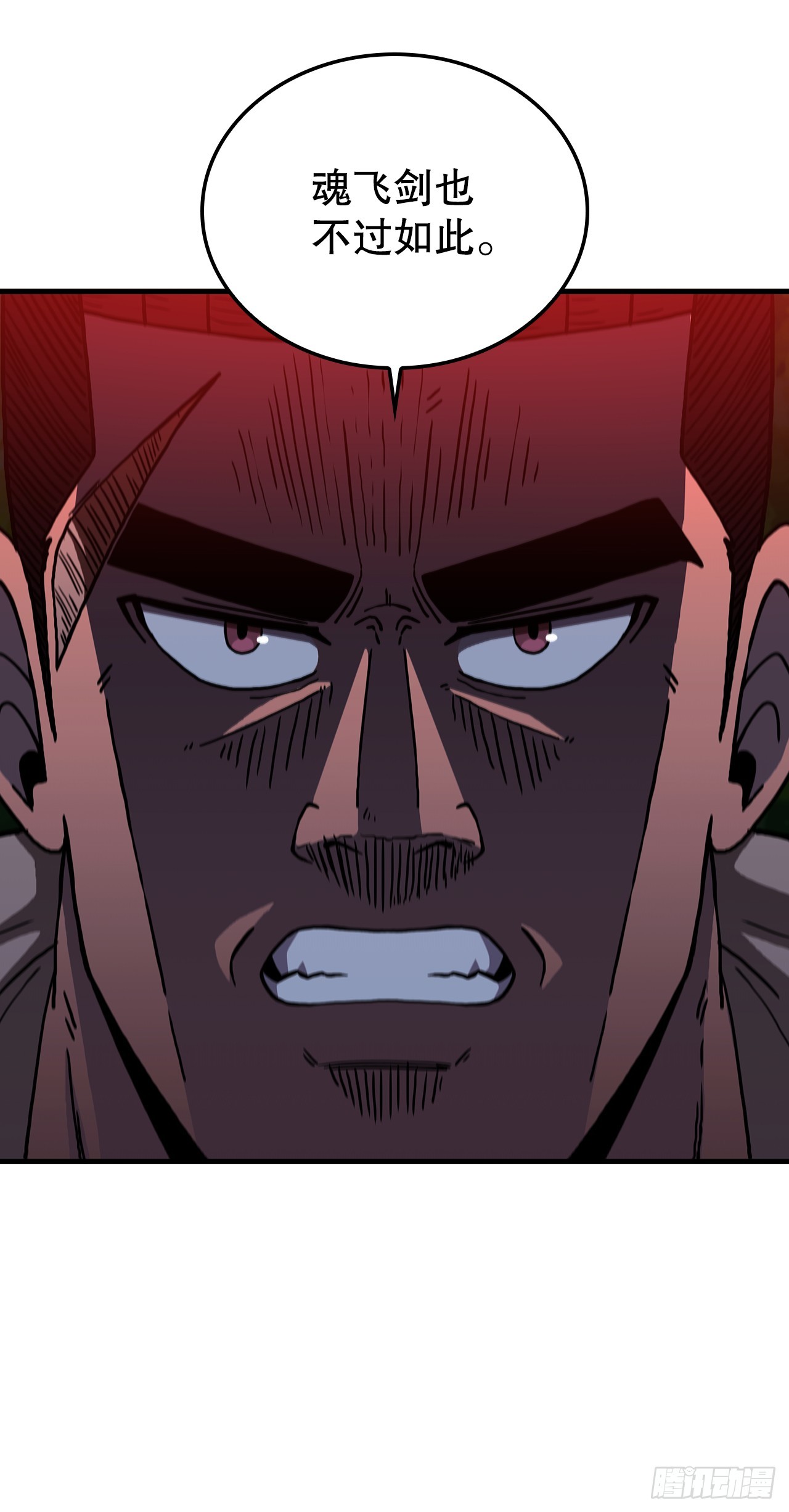 97.再次交手(1/2)-第98话