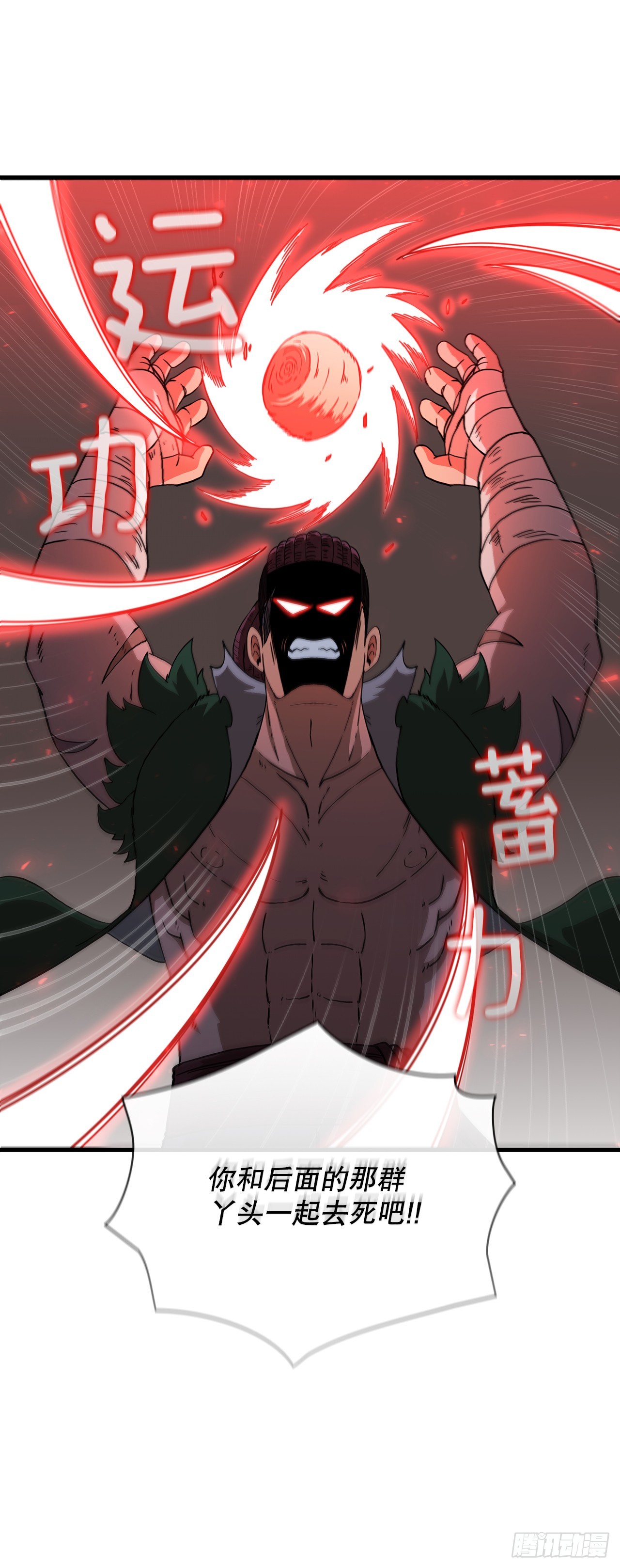 97.再次交手(1/2)-第98话