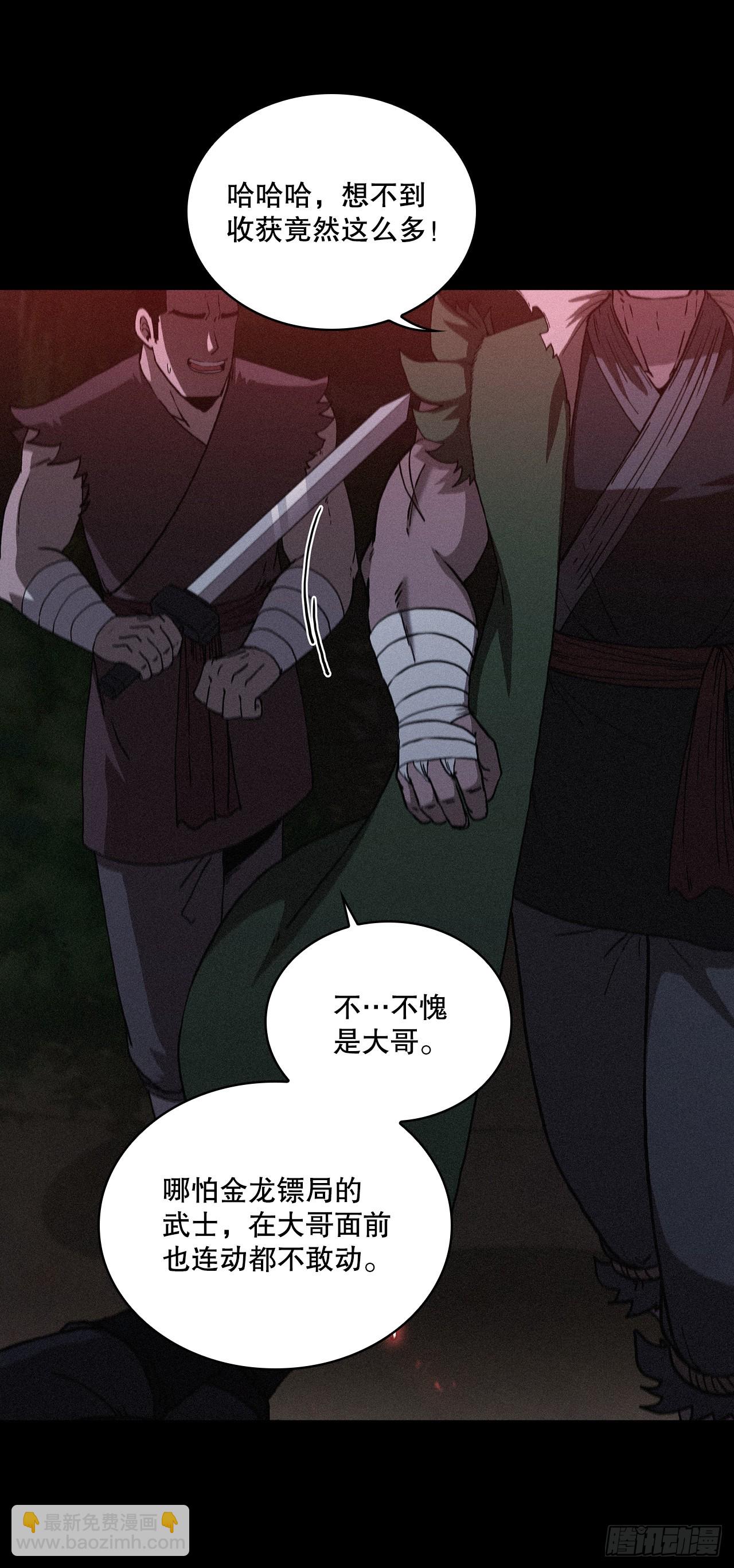 97.再次交手(1/2)-第98话