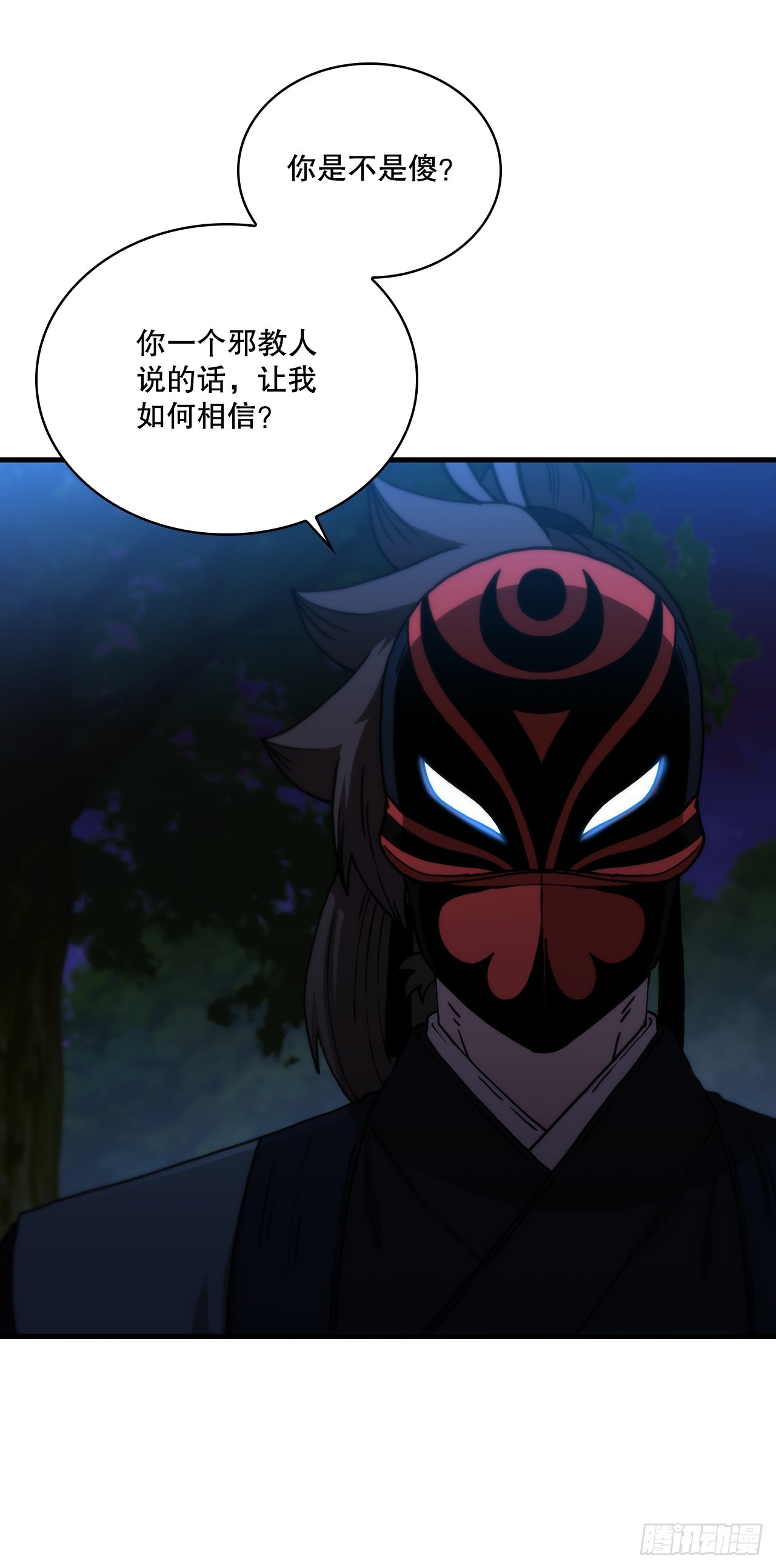 97.再次交手(1/2)-第98话