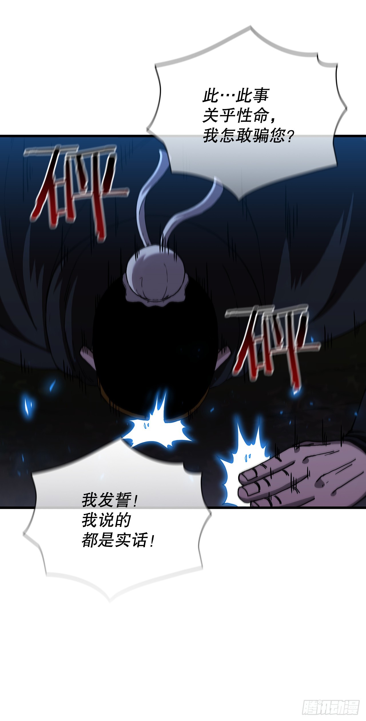 97.再次交手(1/2)-第98话