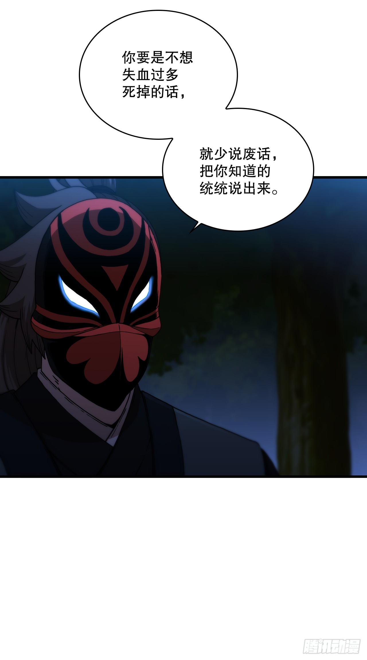 97.再次交手(1/2)-第98话