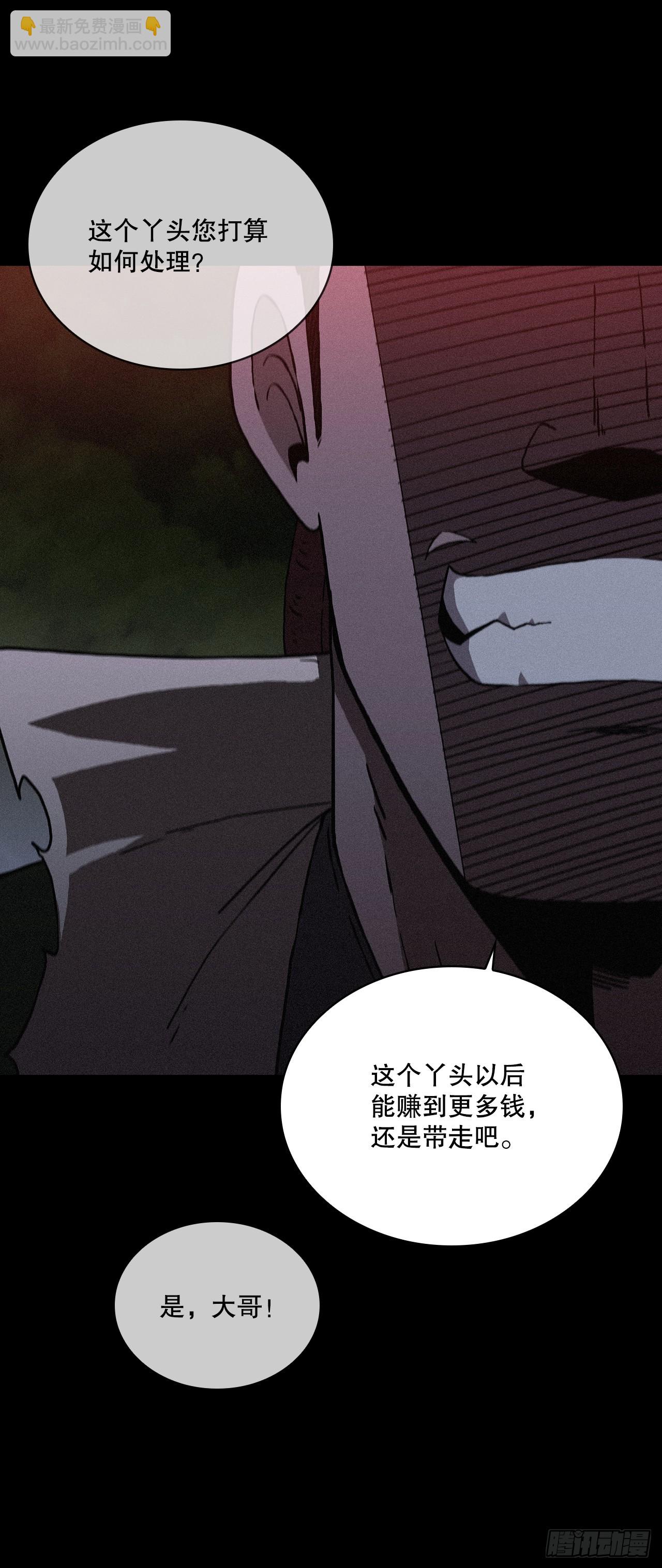 97.再次交手(1/2)-第98话