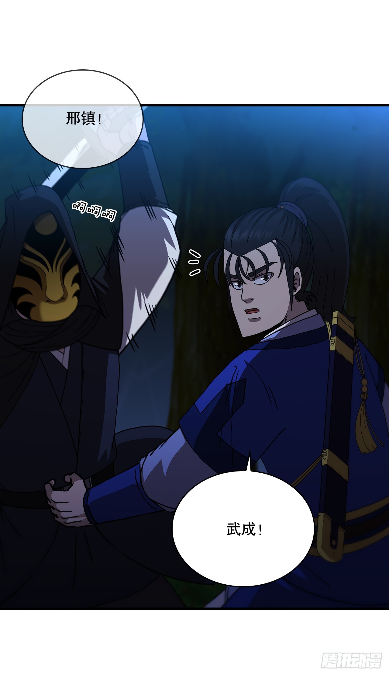 97.再次交手(1/2)-第98话