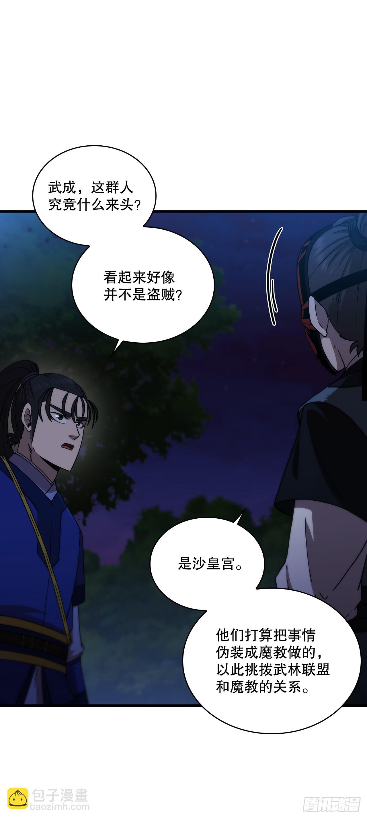 97.再次交手(1/2)-第98话