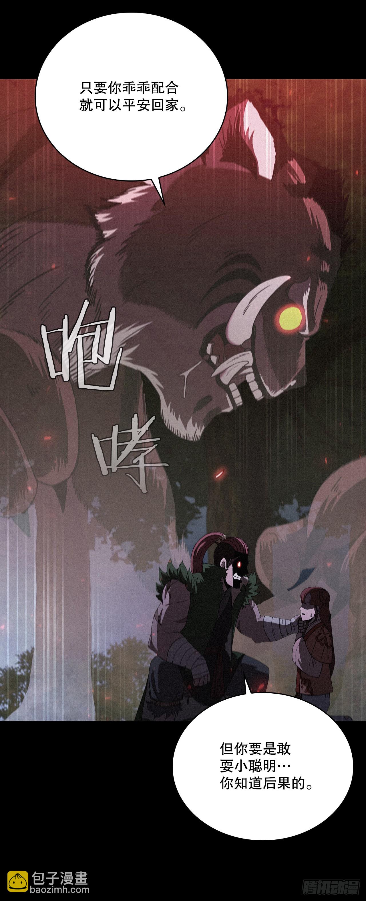 97.再次交手(1/2)-第98话