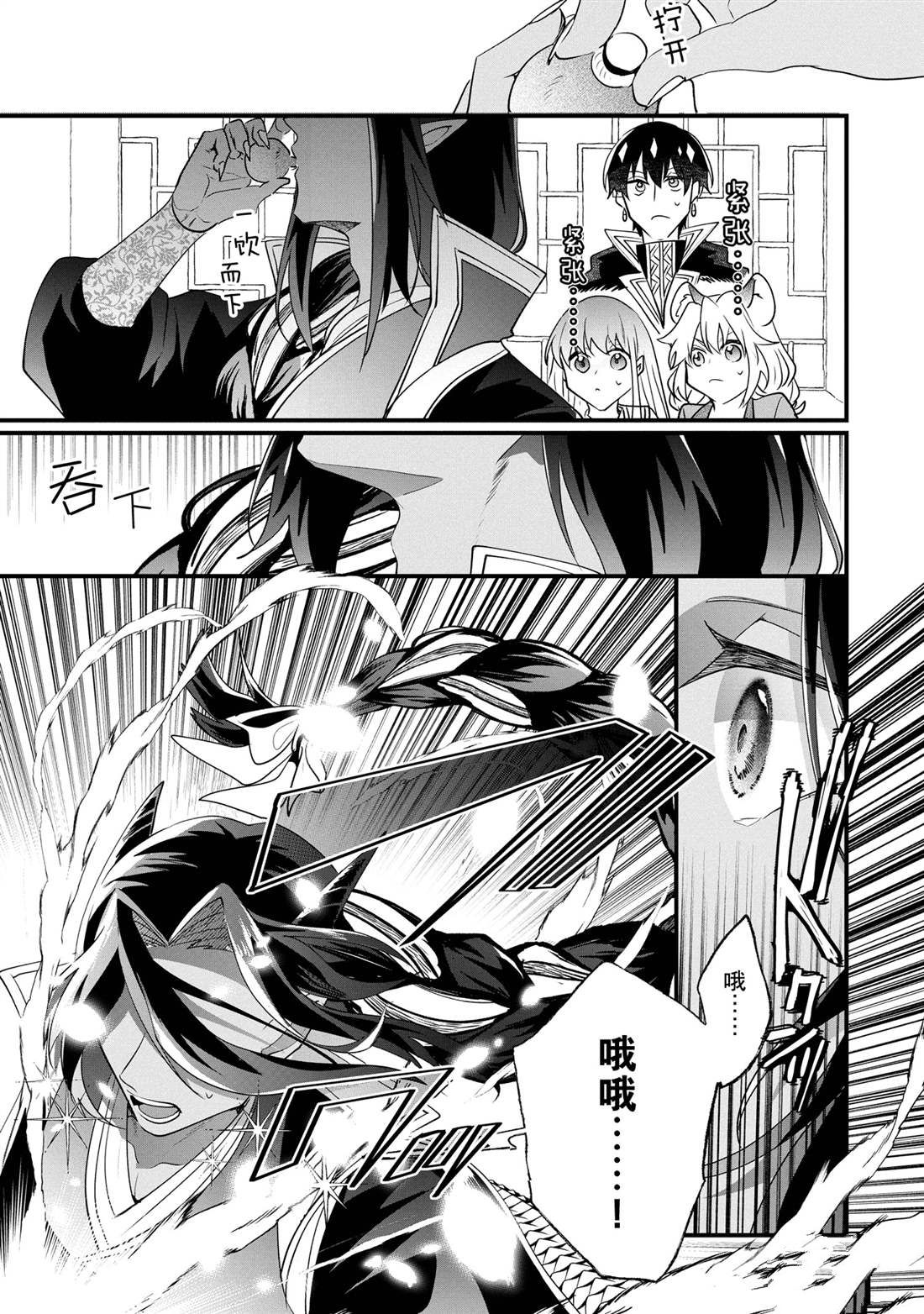 這個家、我不會再回了！ - 第16話 - 1