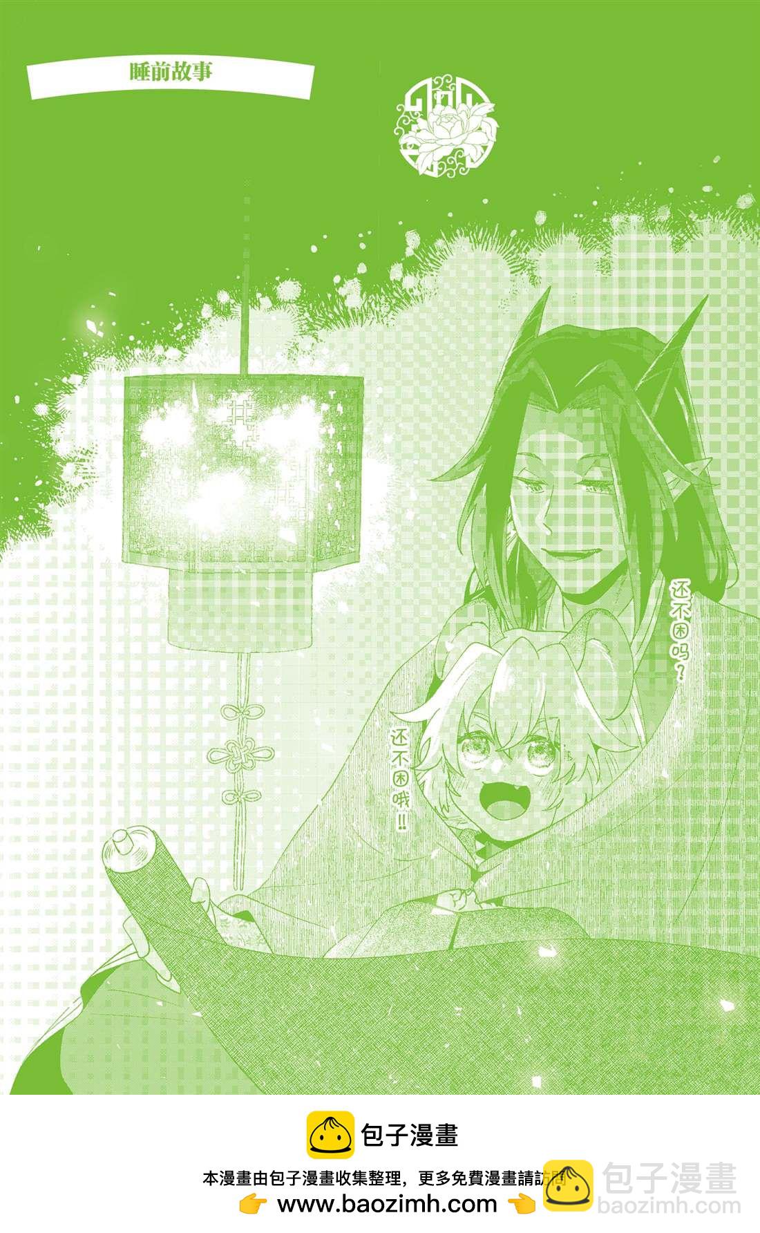 這個家、我不會再回了！ - 第16話 - 1